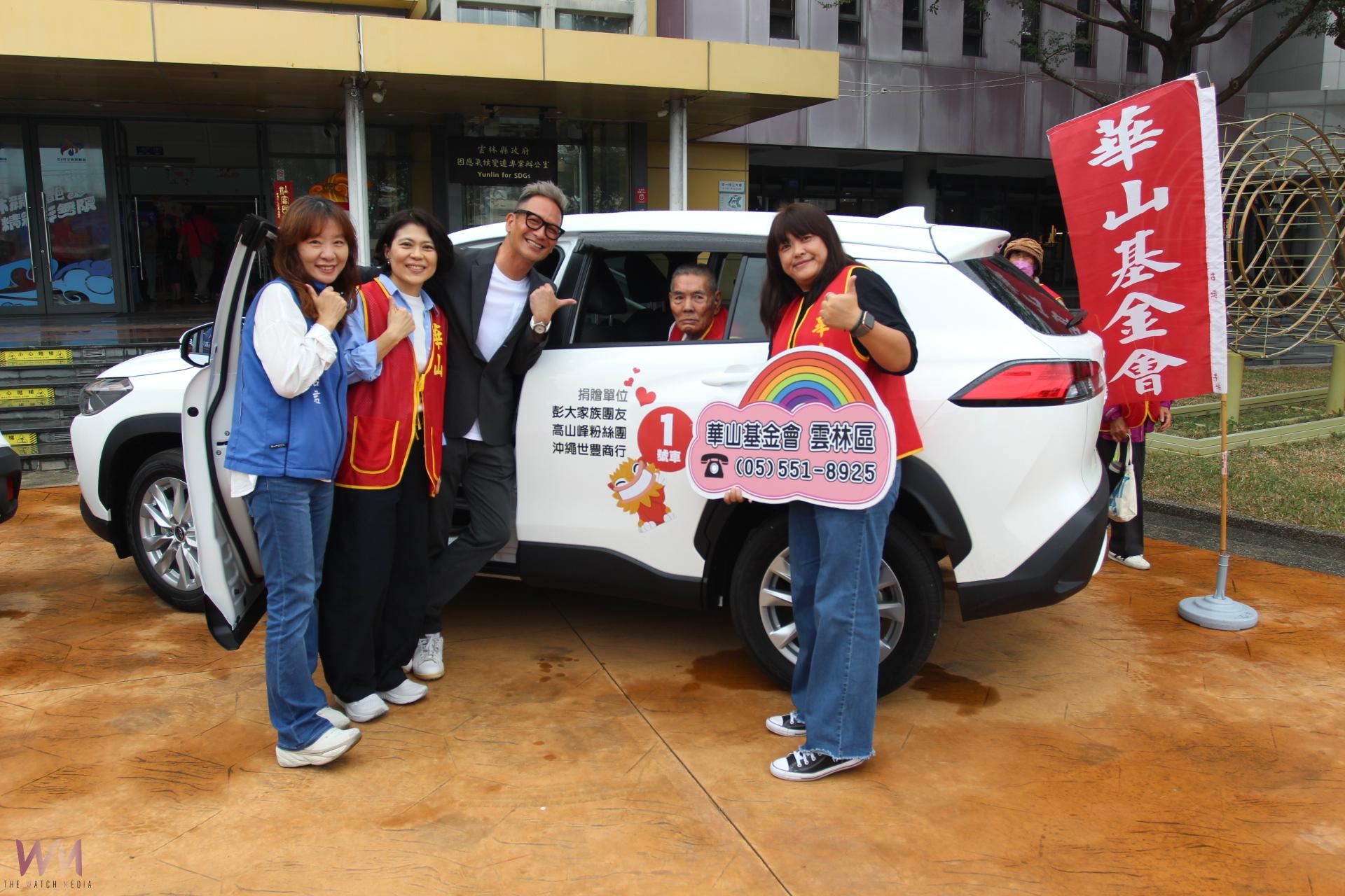 華山基金雲林區募贈公務車    汰舊到宅車服務孤老長輩 - https://www.watchmedia01.com