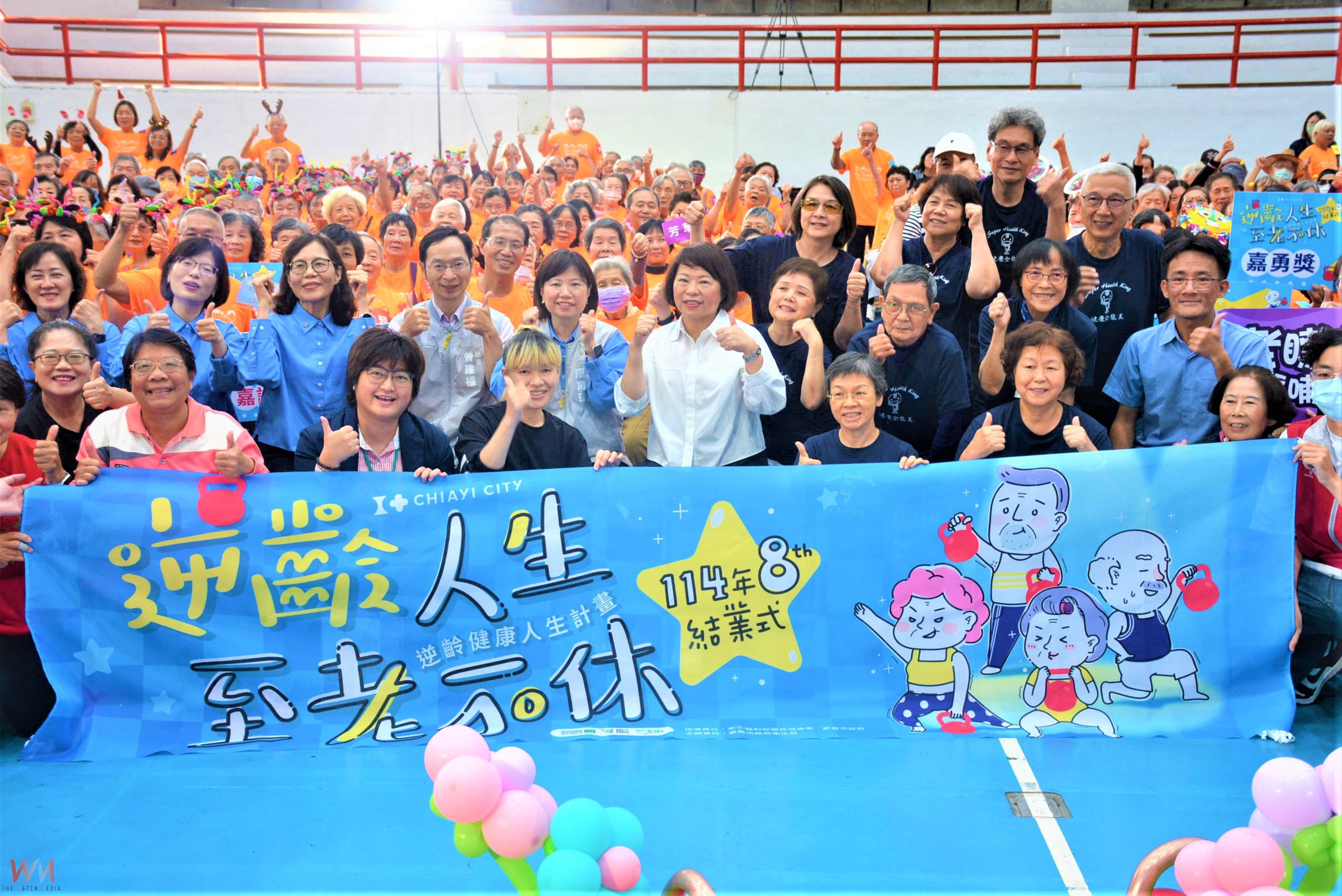 逆齡健康人生結業式　538名長者越活越年輕 - https://www.watchmedia01.com