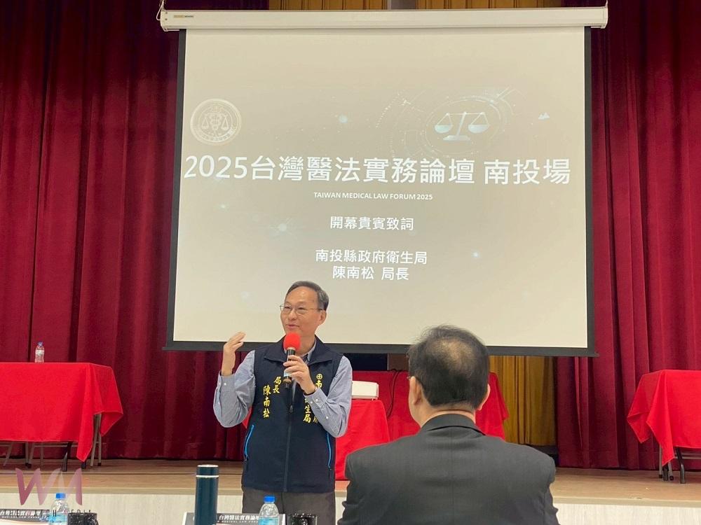 2025台灣醫法實務論壇南投盛大登場 強化醫法專業交流 打造安全醫療環境 - https://www.watchmedia01.com