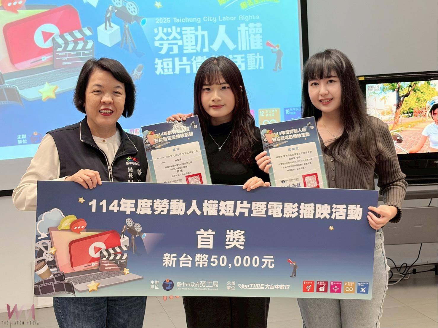 台中市勞動人權短片競賽獲獎名單出爐　13組作品脫穎而出 - https://www.watchmedia01.com
