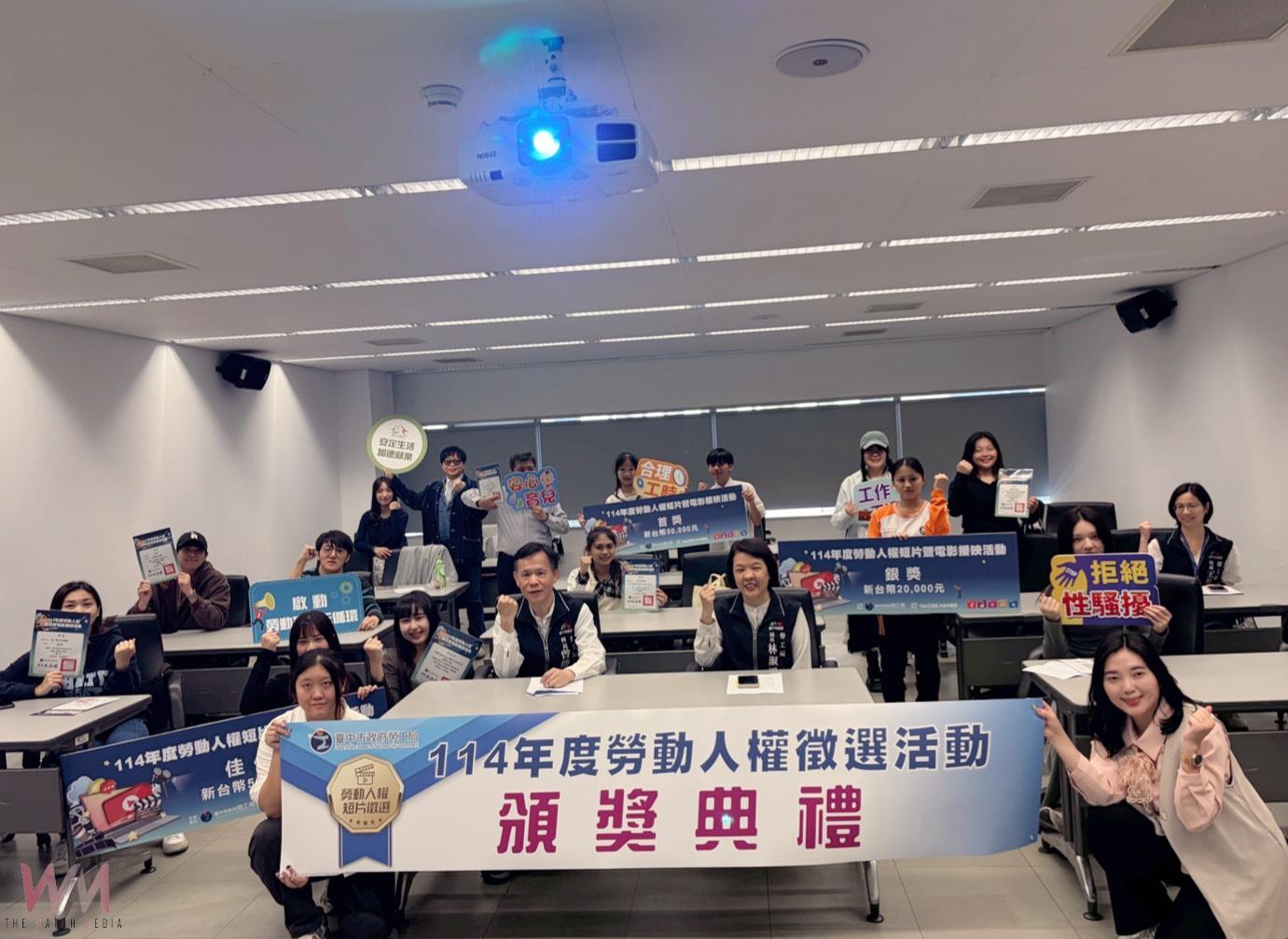 台中市勞動人權短片競賽獲獎名單出爐　13組作品脫穎而出 - https://www.watchmedia01.com