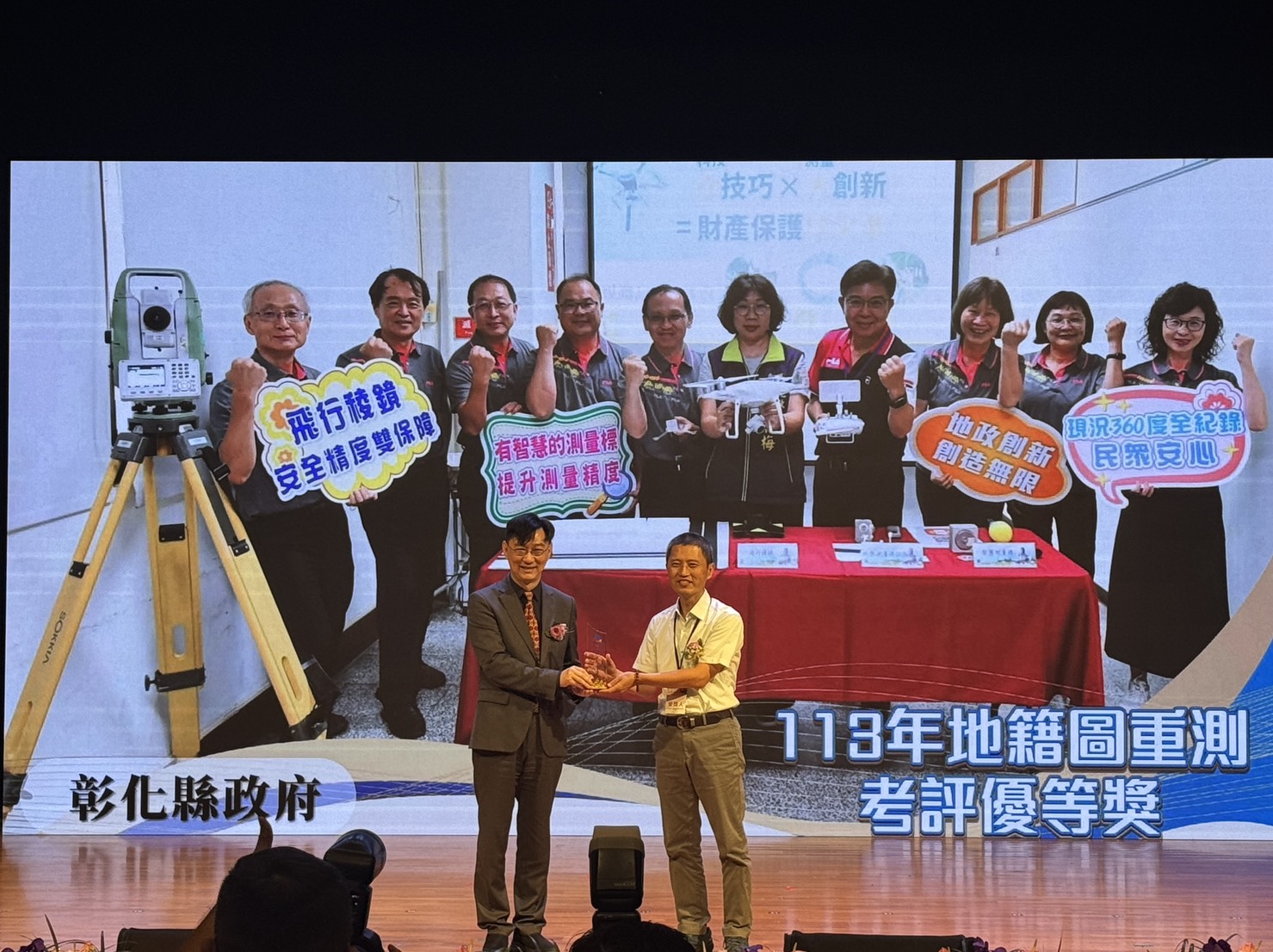 彰化地政團隊獲5大獎 縣長王惠美表揚鼓勵再創佳績 - https://www.watchmedia01.com