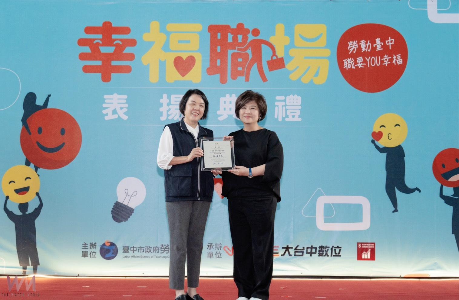 打造共融永續職場　中醫大附醫獲台中市幸福職場「幸福洋溢獎」最高榮譽 - https://www.watchmedia01.com