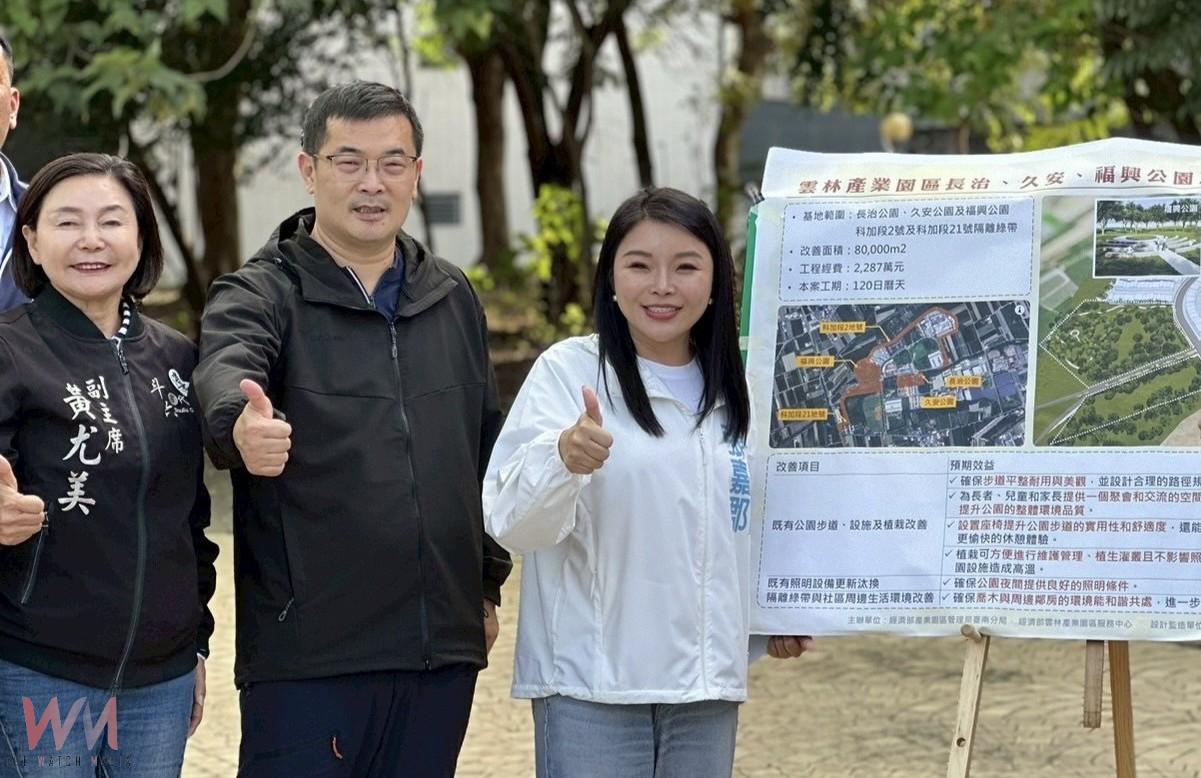 近五公頃三公園大改造 盼打造雲林宜居亮點示範區 - https://www.watchmedia01.com