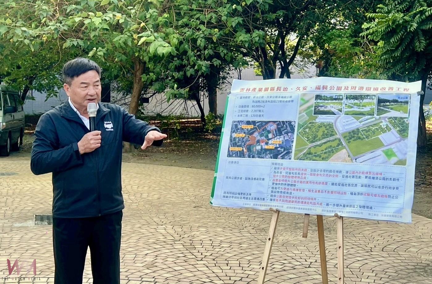 近五公頃三公園大改造 盼打造雲林宜居亮點示範區 - https://www.watchmedia01.com