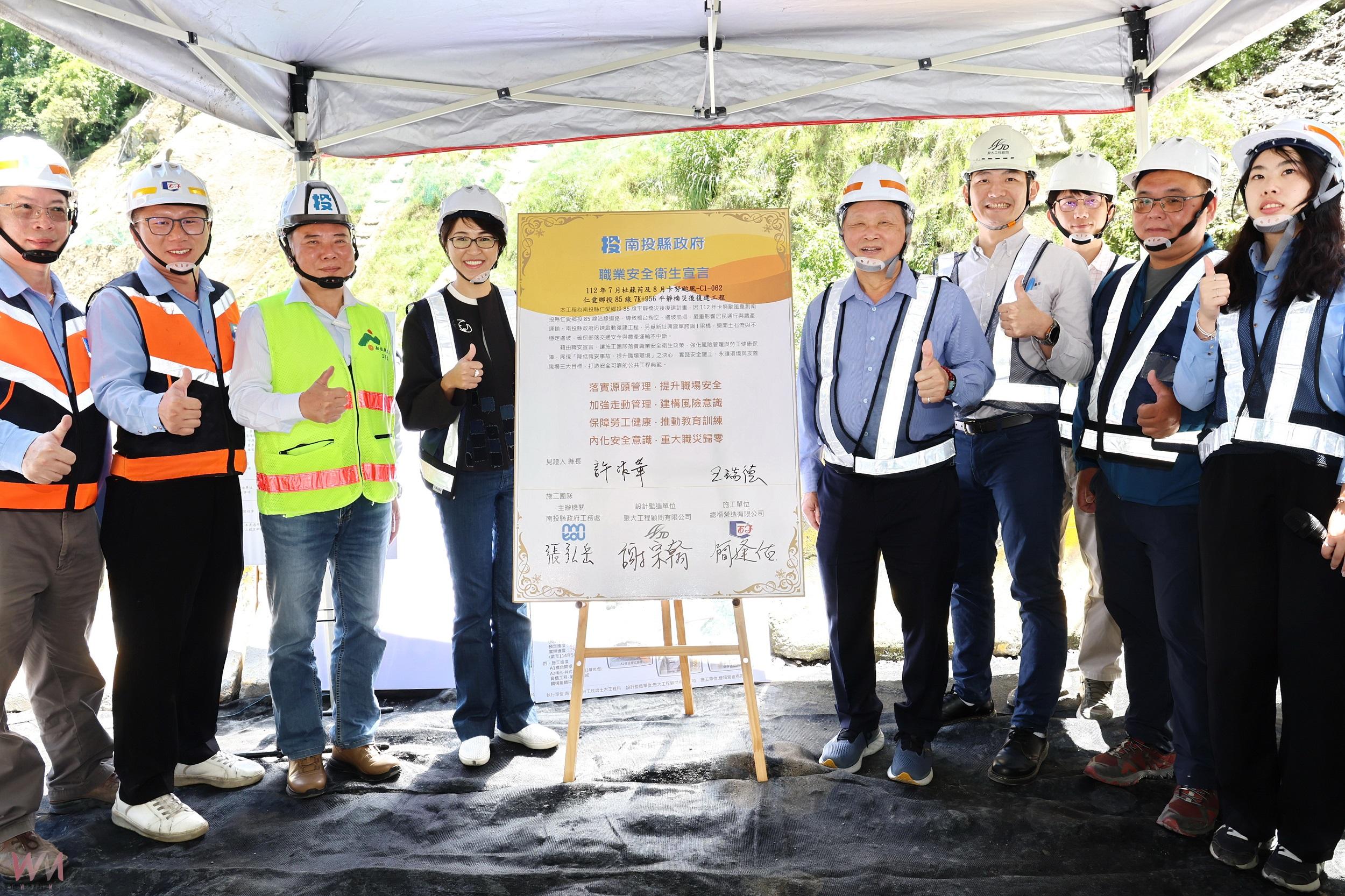 災後復建工程表現優異 南投縣榮獲勞動部「金安獎」地方機關組佳作 - https://www.watchmedia01.com