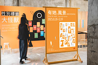 回望女性在宜蘭地方發展的重要位置 「宜蘭女性地景特展」中興文創展出 - https://www.watchmedia01.com