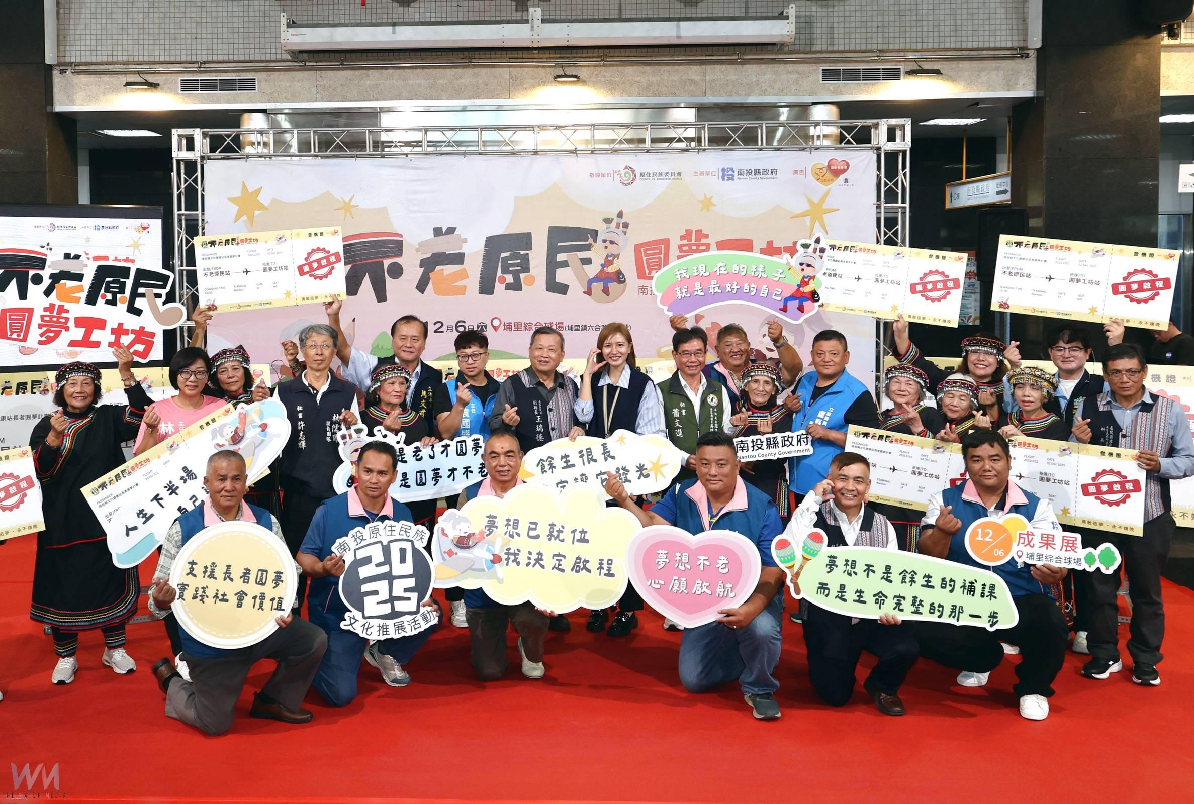 「不老・原民」圓夢工坊6日埔里展成果 歡迎大家前往參觀選購共助南投原鄉長輩巧手圓夢 - https://www.watchmedia01.com