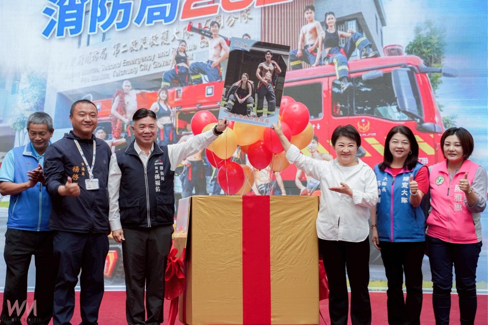 2026消防形象月曆亮相　展現專業與力量 盧秀燕：讓城市英雄被看見 - https://www.watchmedia01.com