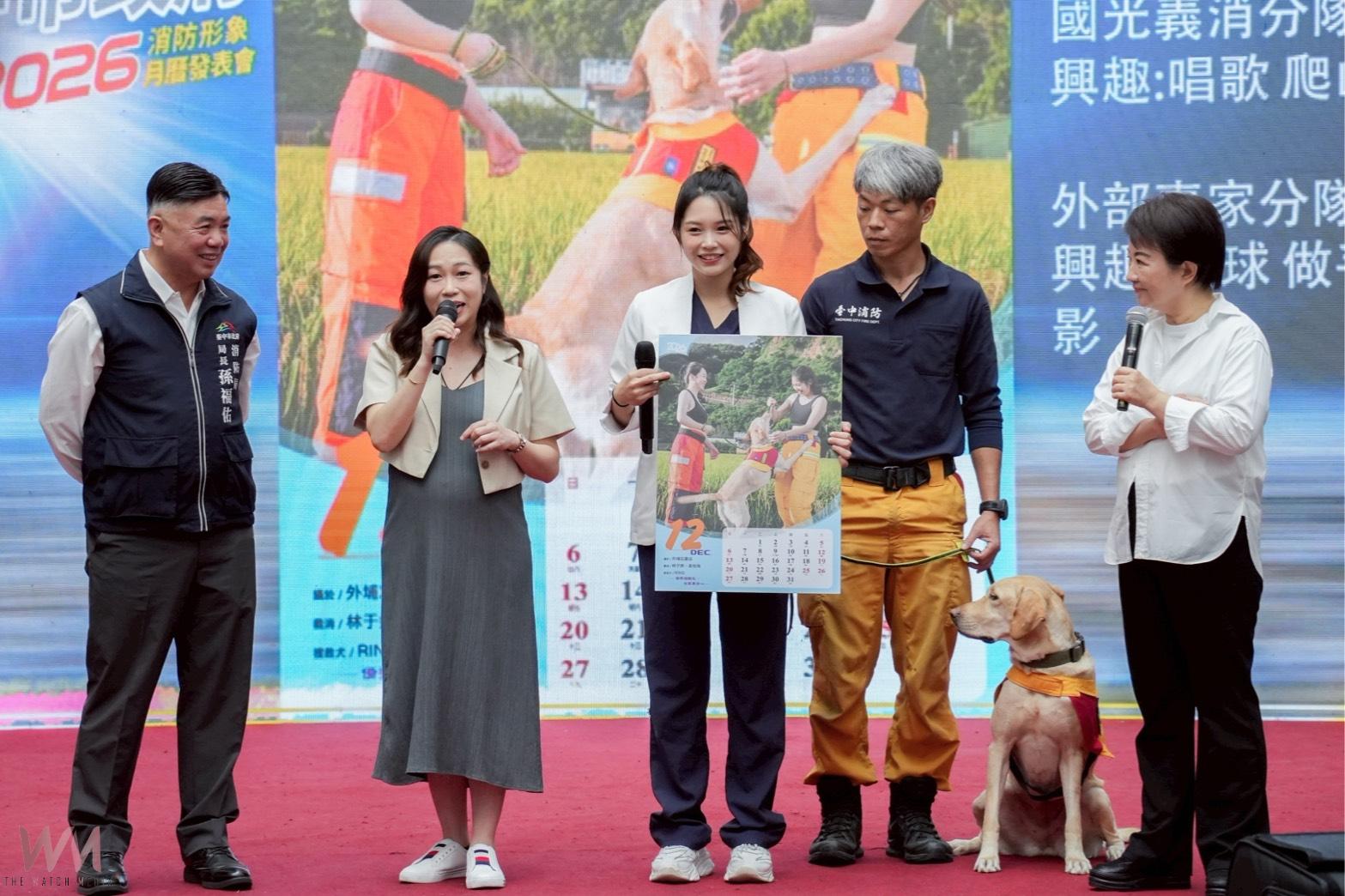 2026消防形象月曆亮相　展現專業與力量 盧秀燕：讓城市英雄被看見 - https://www.watchmedia01.com