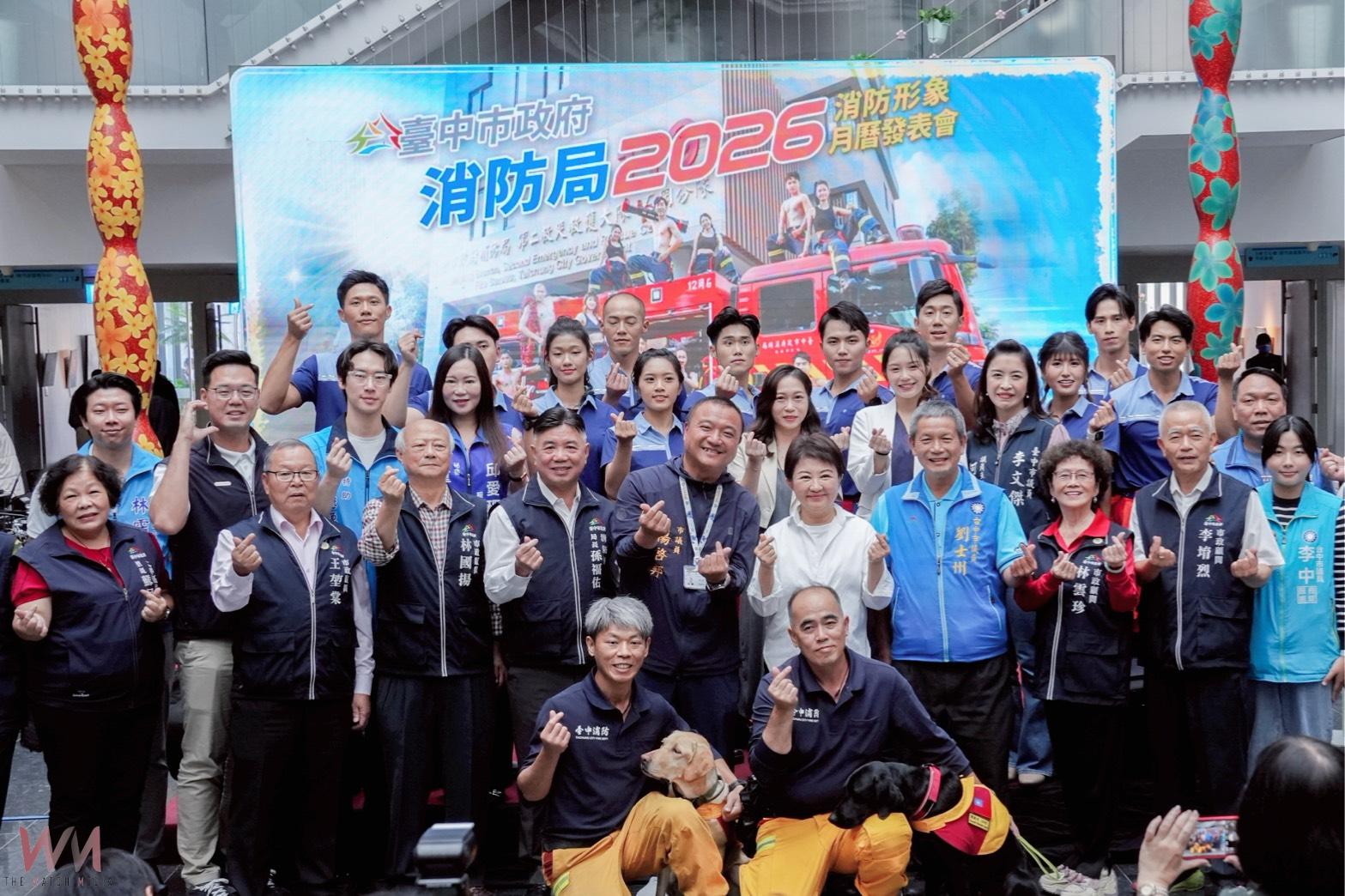 2026消防形象月曆亮相　展現專業與力量 盧秀燕：讓城市英雄被看見 - https://www.watchmedia01.com