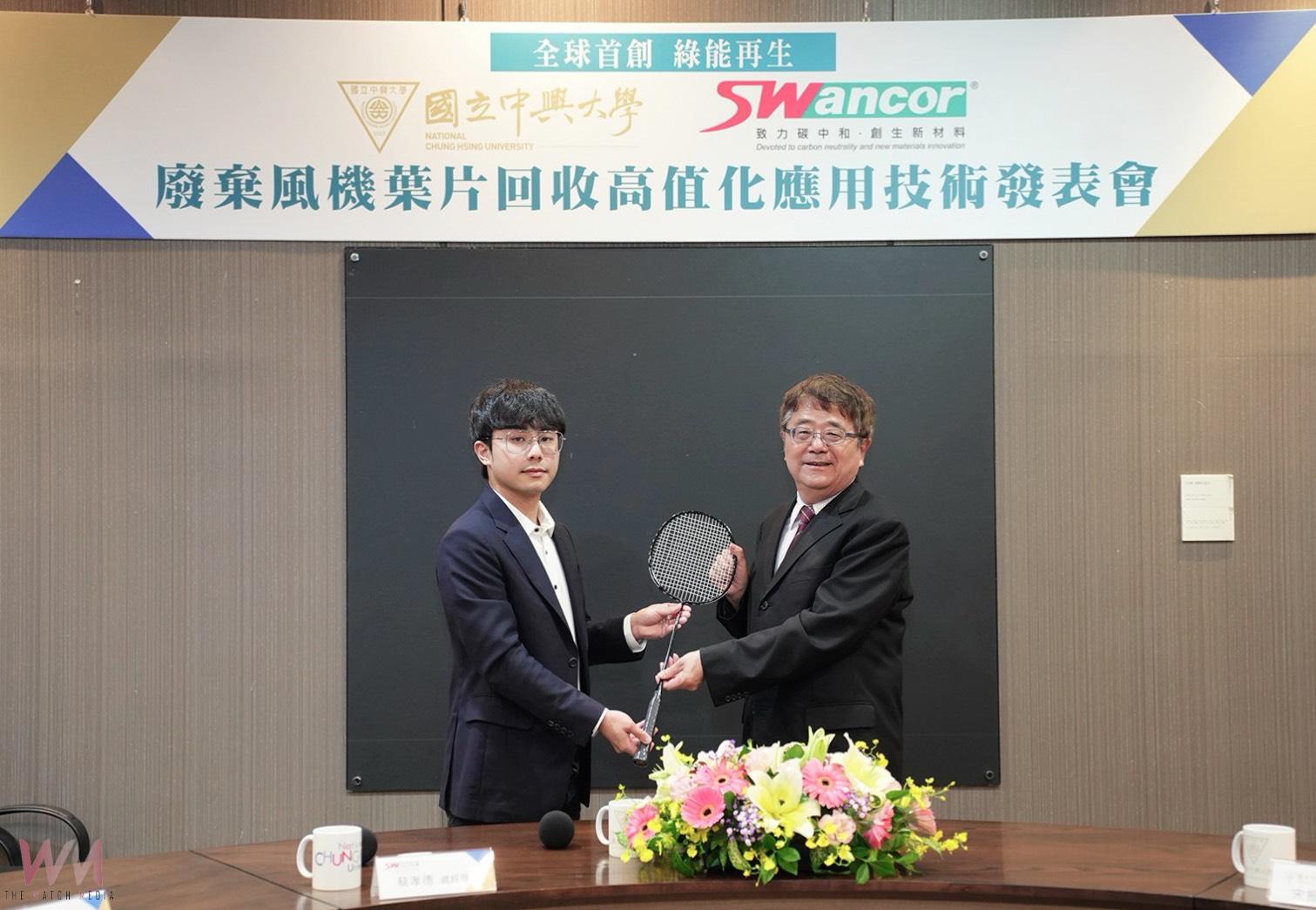 風機葉片再生 落實永續理念　興大與上緯打造全球第一支全回收碳纖維球拍 - https://www.watchmedia01.com