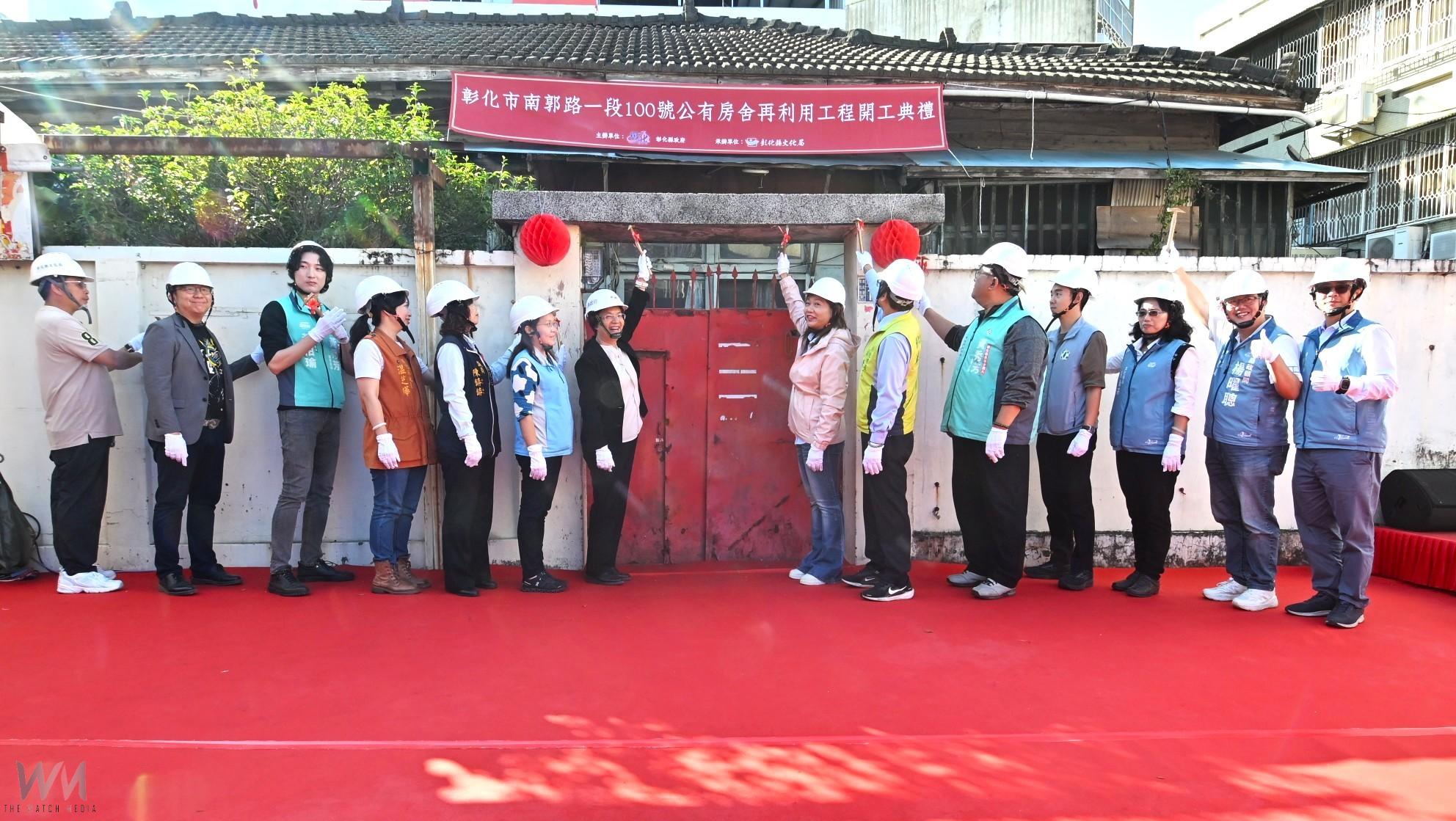 （有影片）／彰化百年老官舍活化動工　未來成藝文展演新地標 - https://www.watchmedia01.com