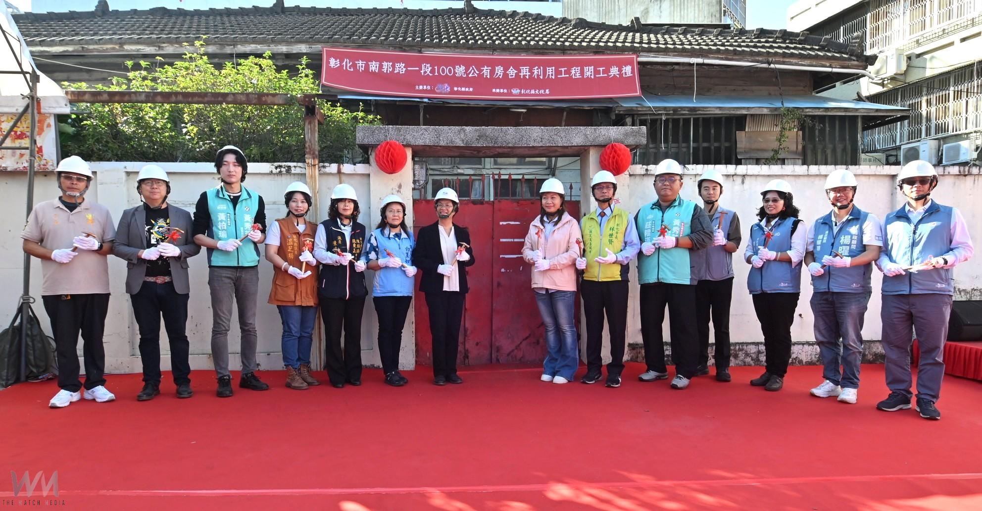 （有影片）／彰化百年老官舍活化動工　未來成藝文展演新地標 - https://www.watchmedia01.com