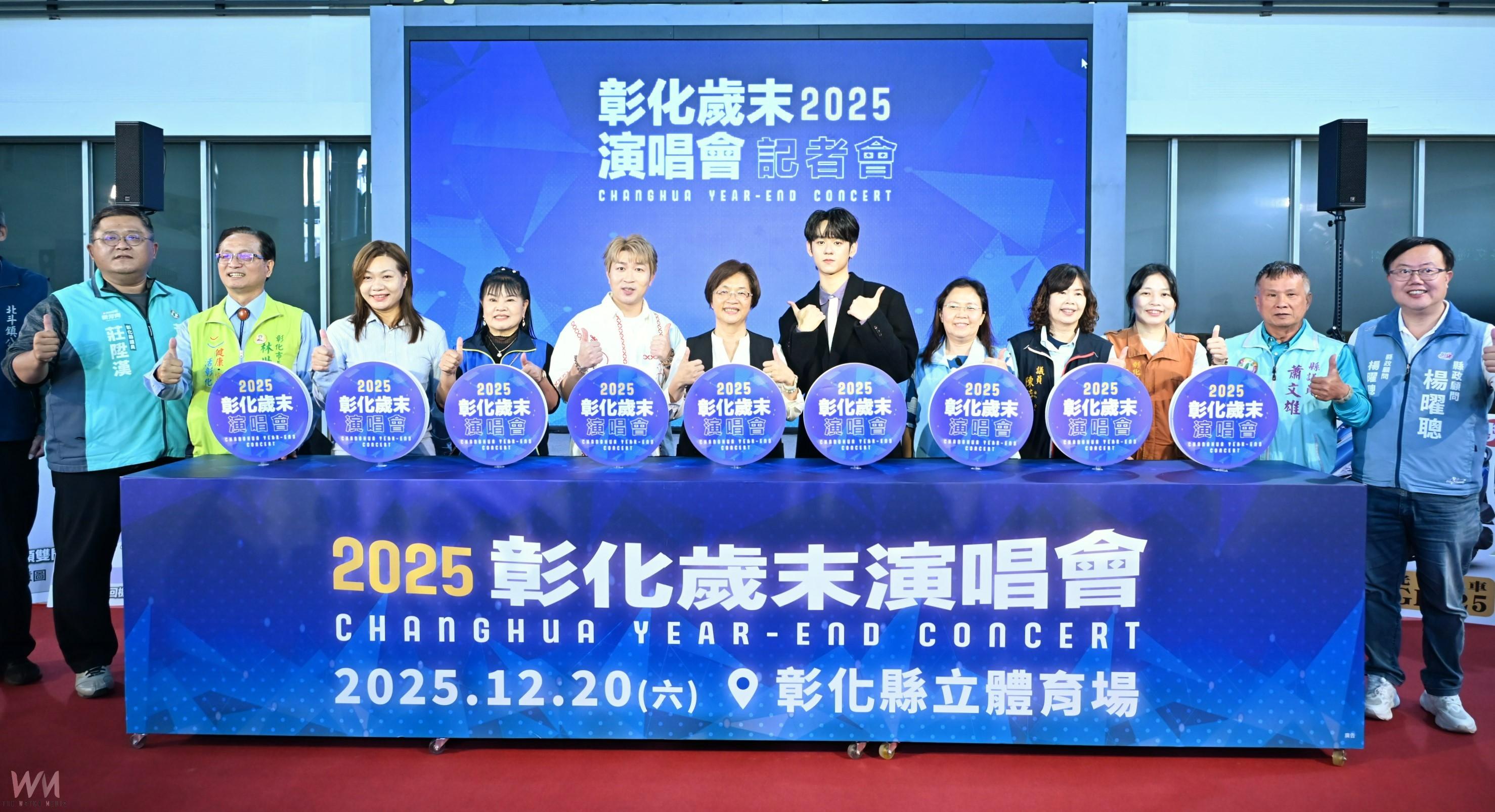 （有影片）／李聖傑壓軸、煙火480秒！彰化歲末演唱會超強陣容曝光 - https://www.watchmedia01.com