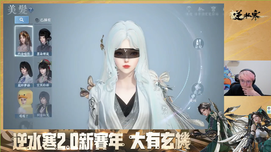 實況主懶貓回鍋直接返利上萬虛寶，全部砸進最新時裝造型當中。（翻攝自twitch.tv/failverde）