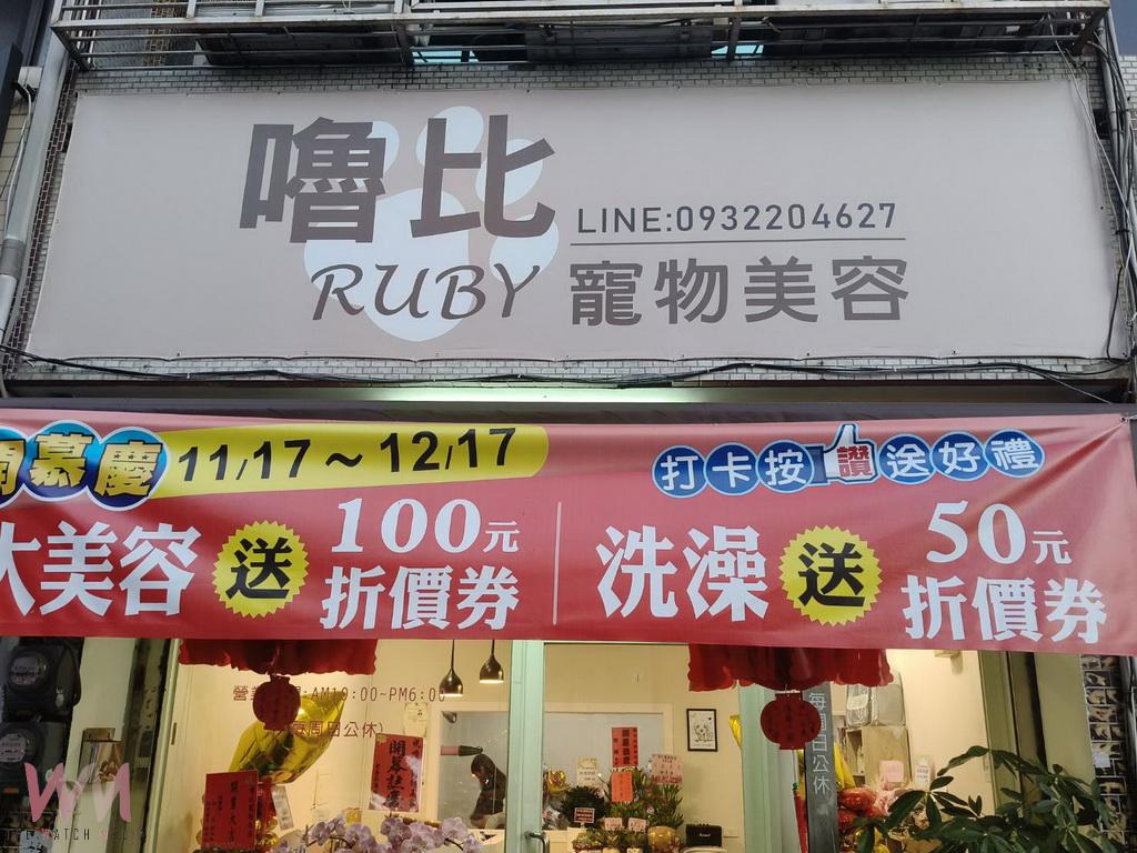 因毛小孩結緣的夫妻檔　攜手在埔鹽打造嚕比專業寵物美容店 - https://www.watchmedia01.com