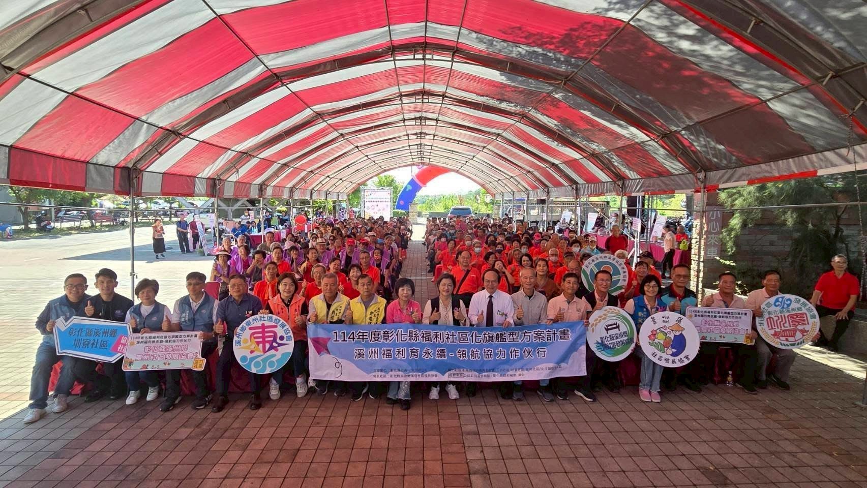 彰化社區福利成果展　七旗艦領航展創意與活力 - https://www.watchmedia01.com