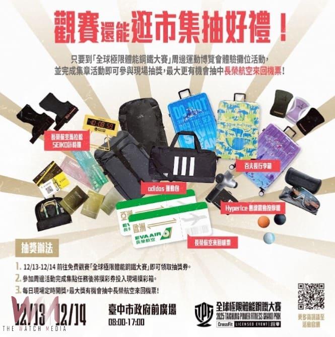 邀市民一同參與　台中市消防員參戰「2025全球極限體能鋼鐵大賽」 - https://www.watchmedia01.com