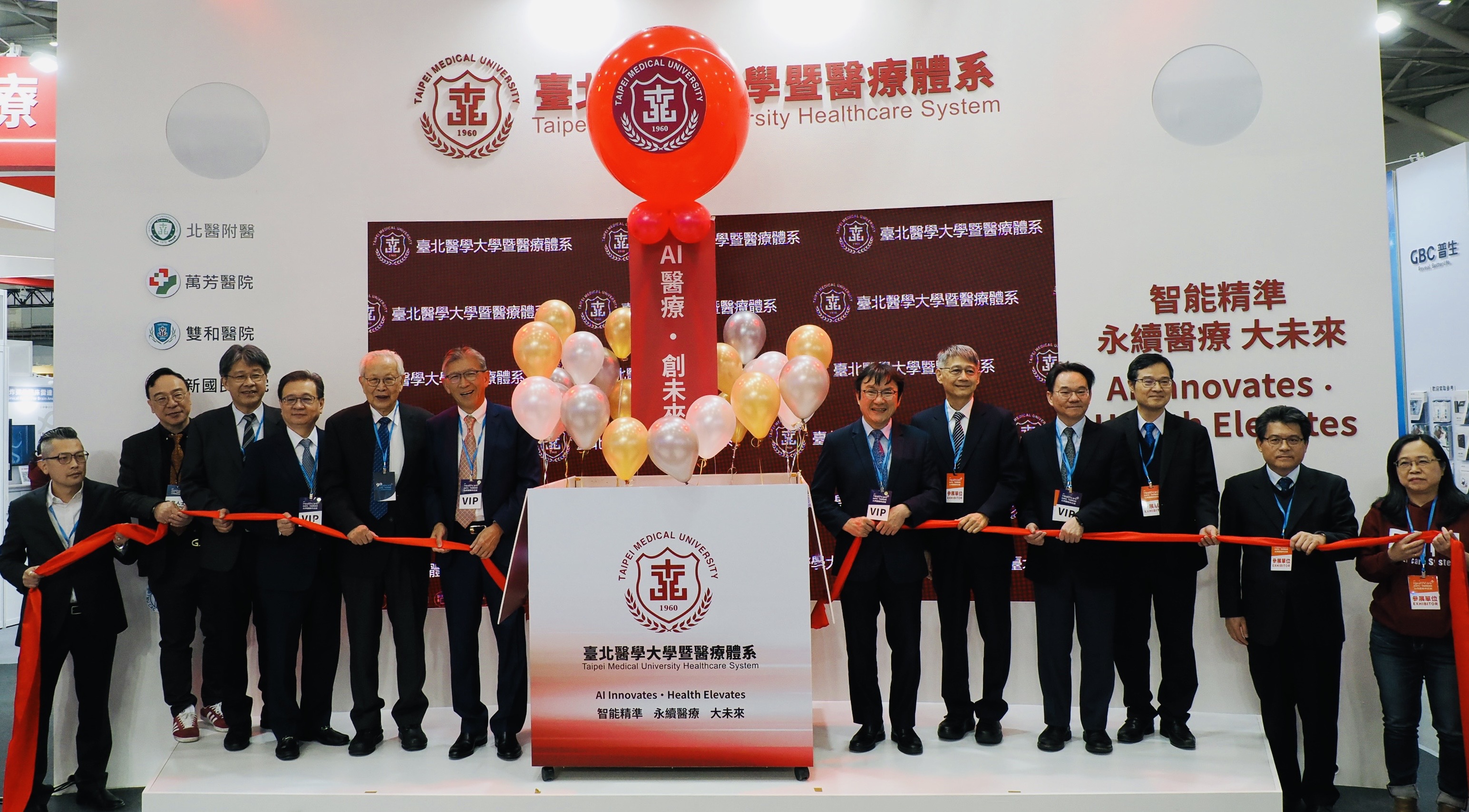 2025醫療科技展　北醫大體系五大主題展現創新能量 - https://www.watchmedia01.com