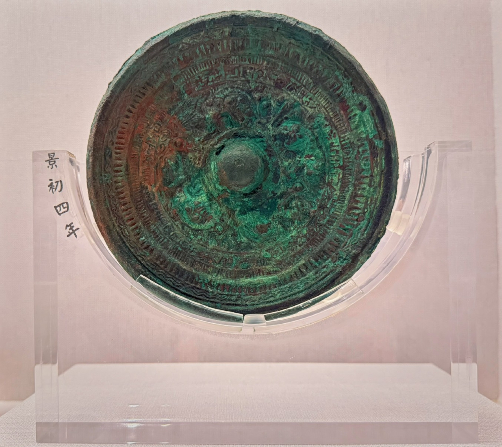 千年謎團現身十三行博物館!神秘盤龍鏡揭開三國時代跨海交流密碼 - https://www.watchmedia01.com