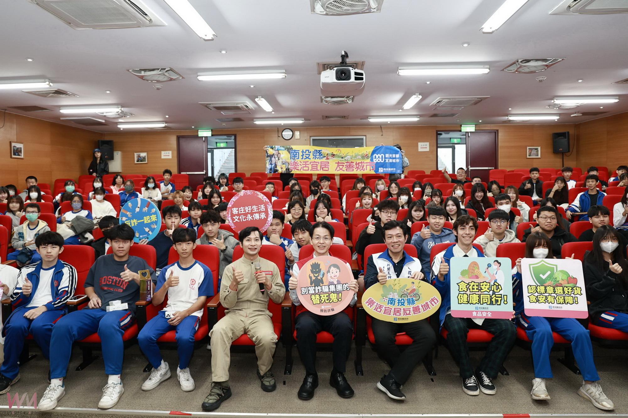 南投縣府前進校園多元政令宣導 邀請藝人逗趣互動 - https://www.watchmedia01.com