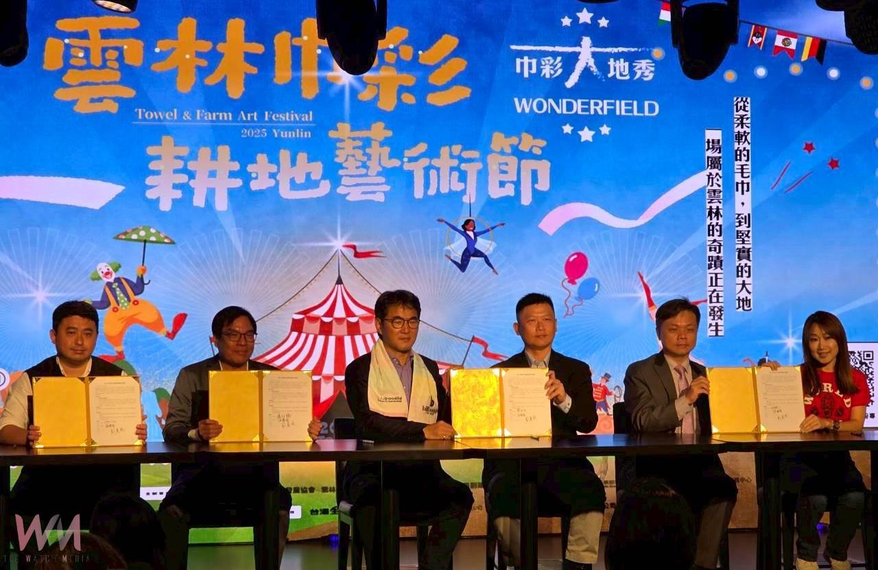 雲林巾彩耕地藝術節13、14日登場 劉建國促成四大體系簽署MOU助攻產業升級 - https://www.watchmedia01.com
