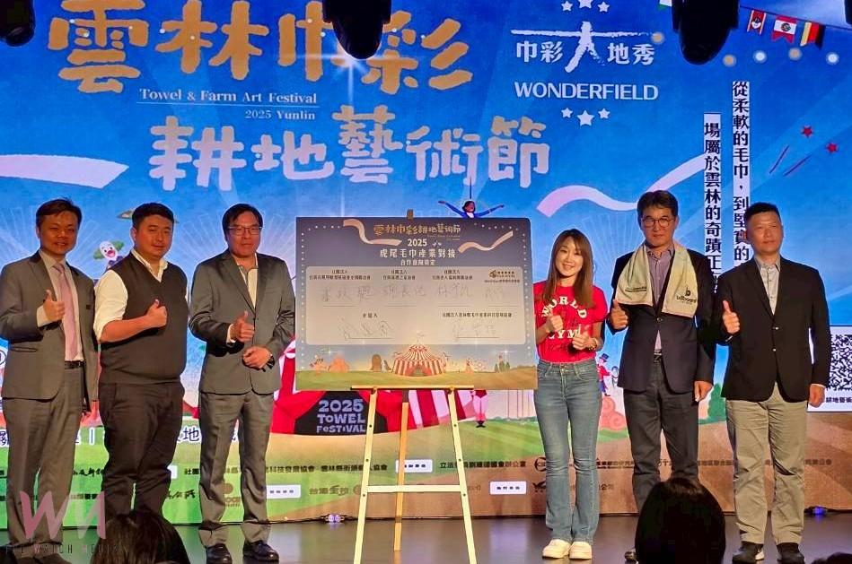 雲林巾彩耕地藝術節13、14日登場 劉建國促成四大體系簽署MOU助攻產業升級 - https://www.watchmedia01.com