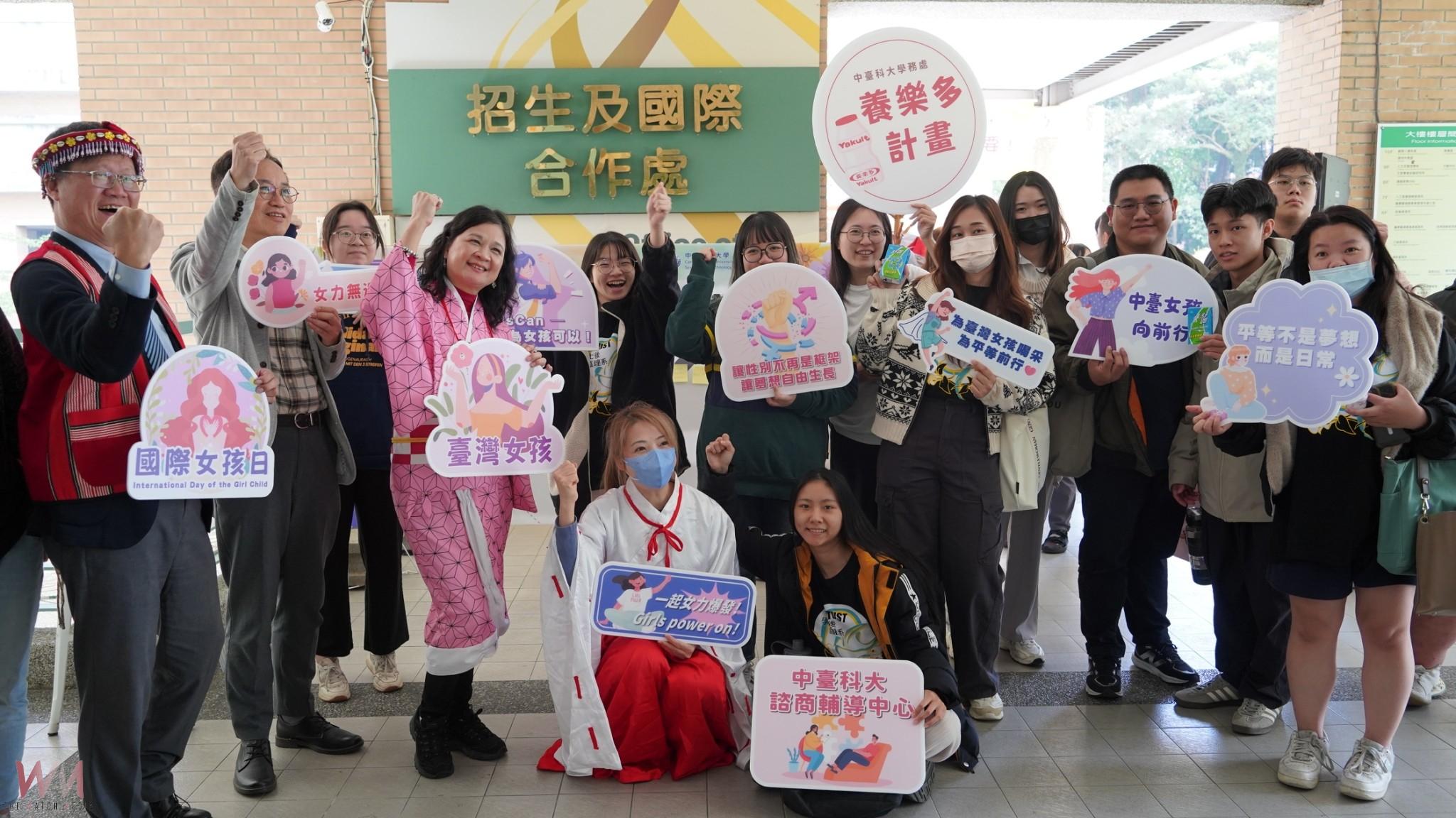 中臺科大「臺灣女孩日」大進擊　師生變裝力挺性別平權掀熱潮 - https://www.watchmedia01.com