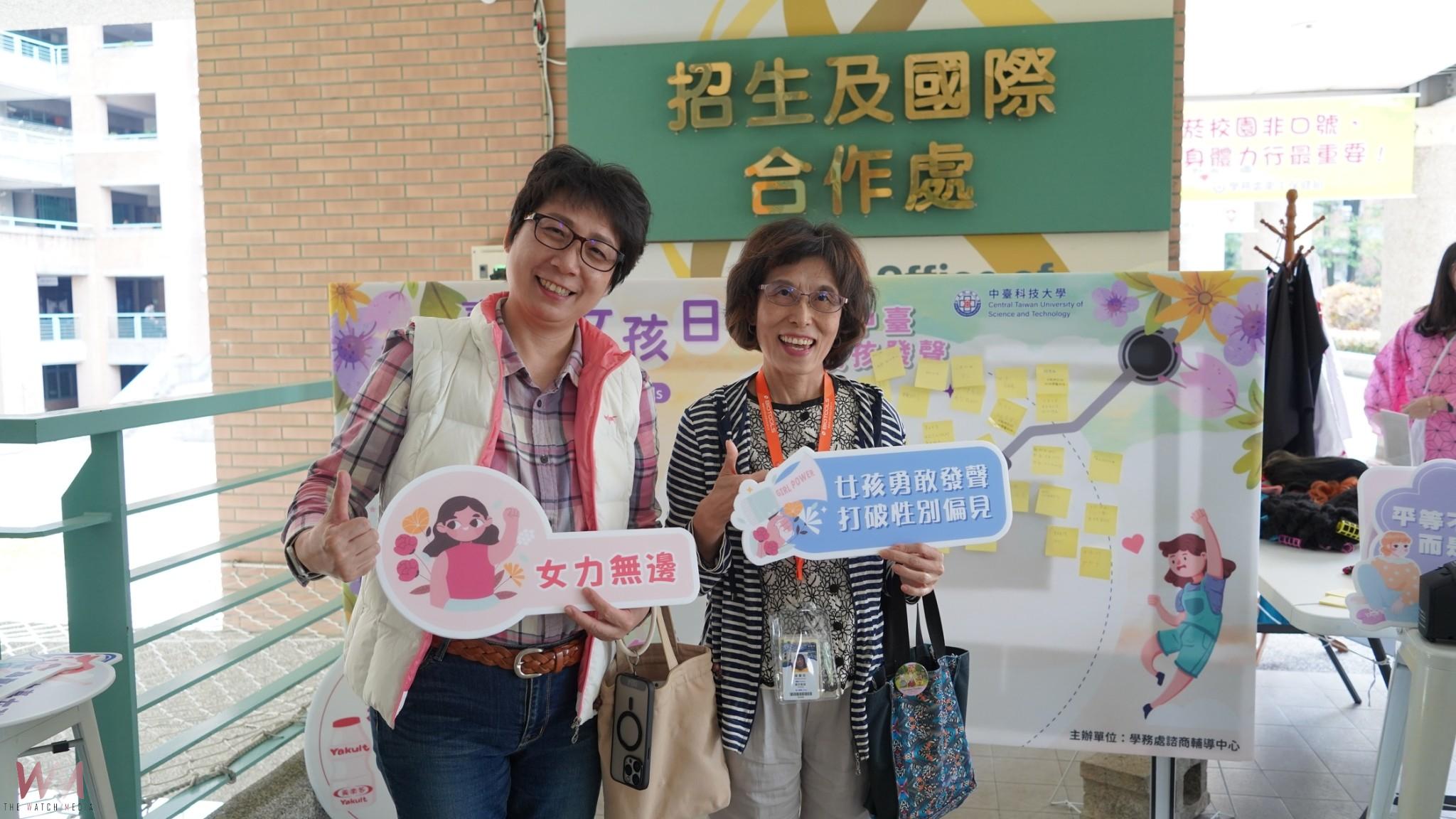 中臺科大「臺灣女孩日」大進擊　師生變裝力挺性別平權掀熱潮 - https://www.watchmedia01.com