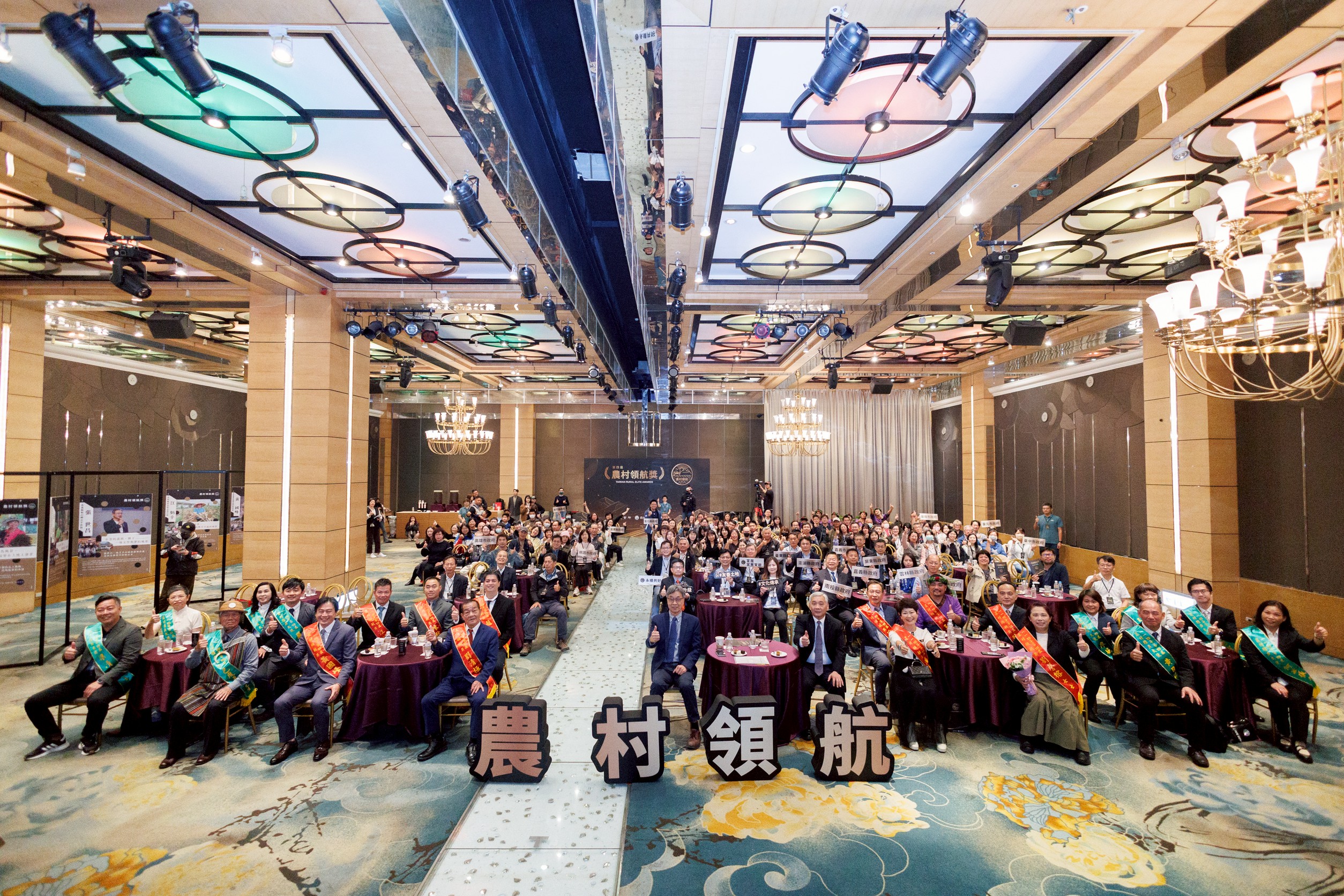 第四屆農村領航獎大合照。(圖/主辦單位提供)