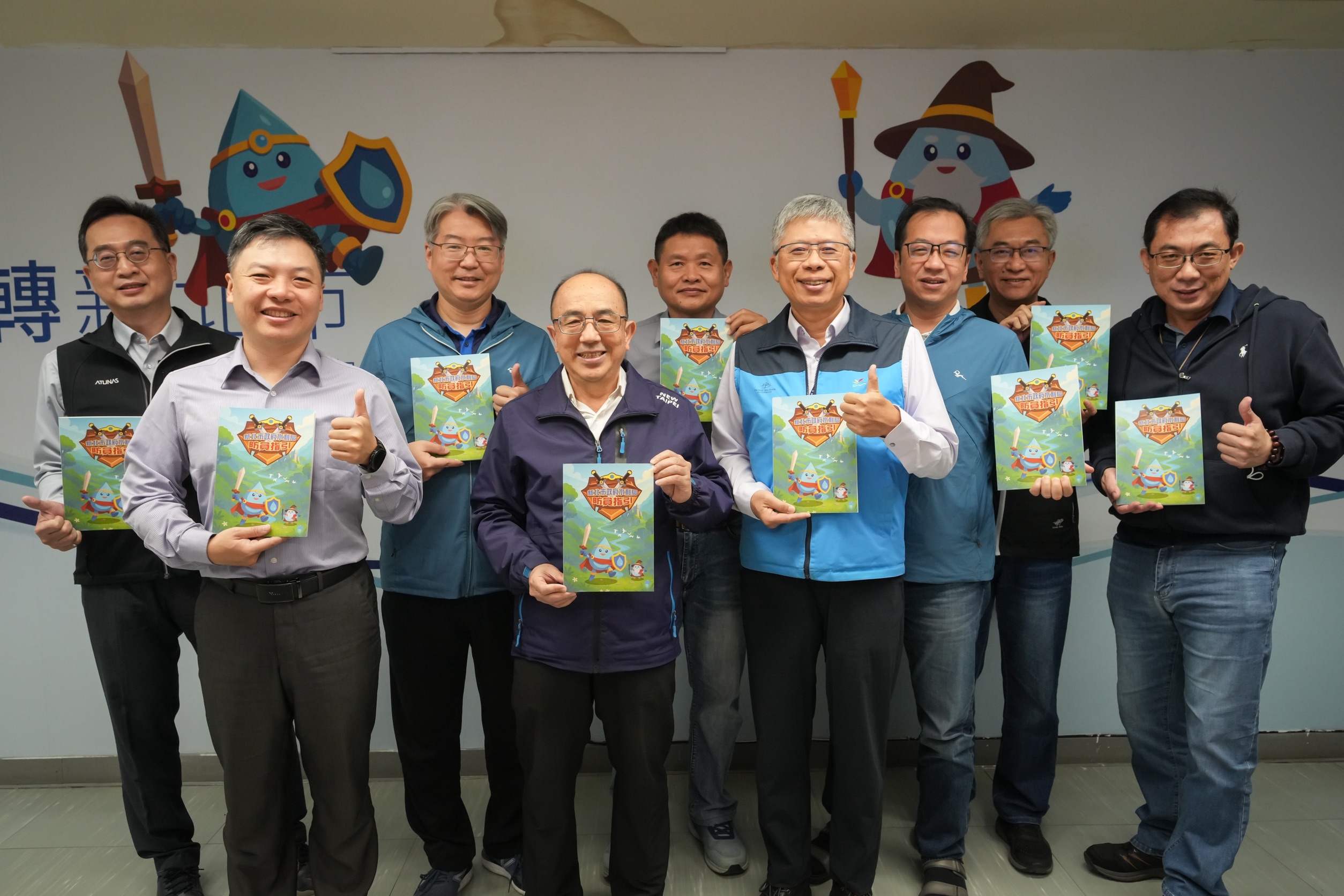 首創冒險故事x打造遊戲攻略 新北水利局防貪指引趣味出擊 - https://www.watchmedia01.com