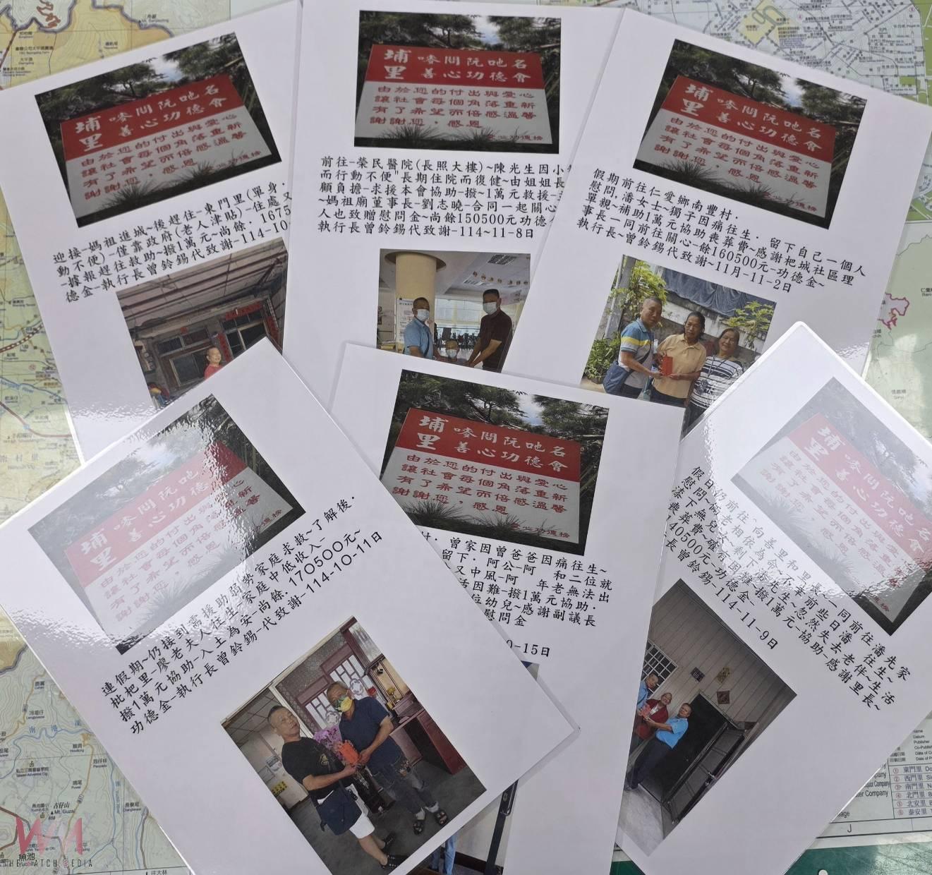 揪團行善助人！埔里「嘜問阮吔名功德會」成立多年助人無數 - https://www.watchmedia01.com