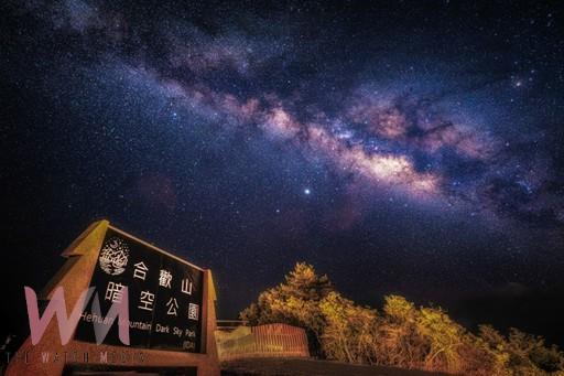 合歡山暗空公園雙子座流星雨 X 零光害星空！ - https://www.watchmedia01.com