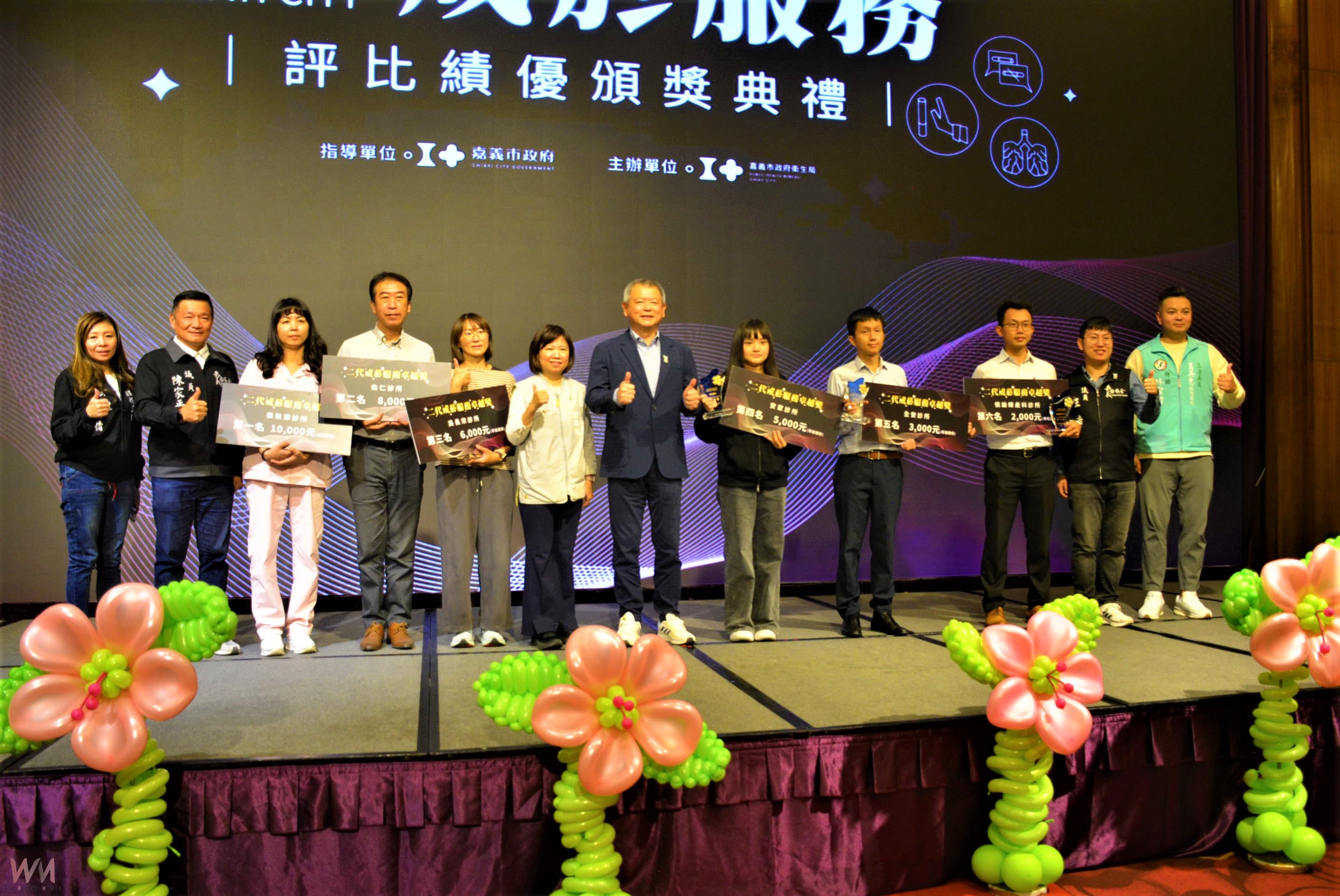 無菸清新好環境　嘉市頒獎表揚專業醫護及志工 - https://www.watchmedia01.com