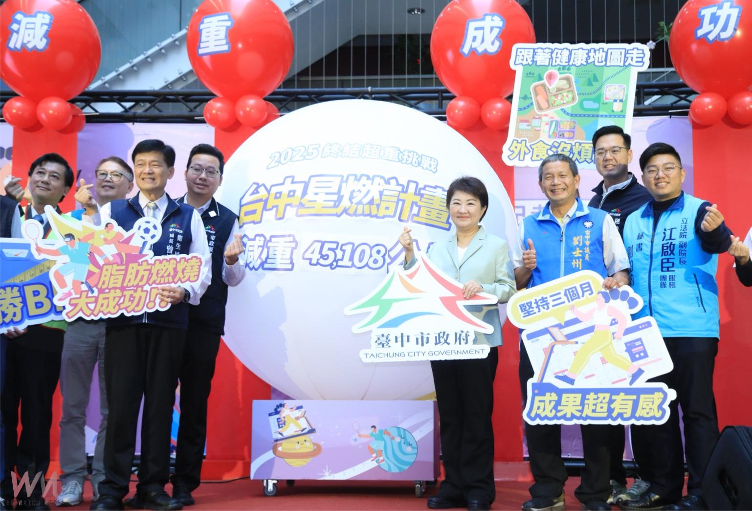 台中星燃計畫成果亮眼 累減4.5萬公斤創紀錄 成功達標者超過三成 - https://www.watchmedia01.com