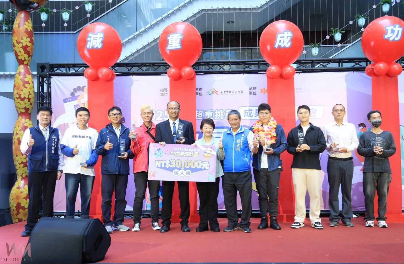 台中星燃計畫成果亮眼 累減4.5萬公斤創紀錄 成功達標者超過三成 - https://www.watchmedia01.com