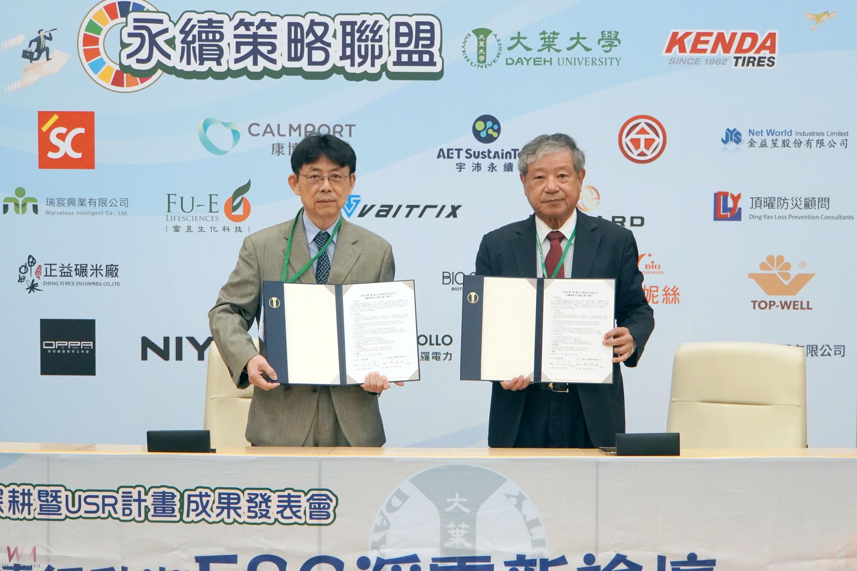 大葉大學推永續新里程　「淨零新論壇」啟動碳盤查校園 - https://www.watchmedia01.com