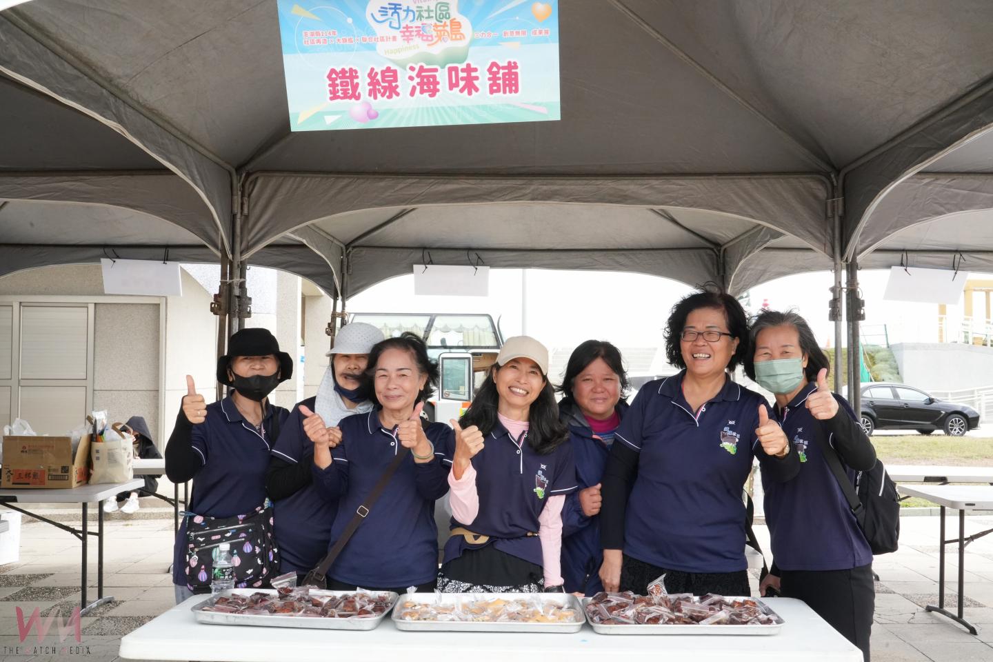 「活力社區 幸福菊島」成果展 36個社區攜手展現三力合一豐碩成果 - https://www.watchmedia01.com