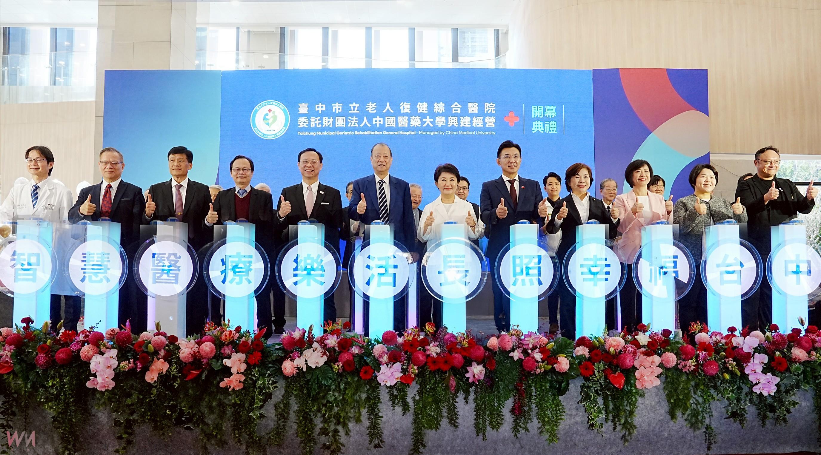 啟動健康城市新紀元!市立老人復健綜合醫院開幕 聚焦三大核心開創醫療新時代 - https://www.watchmedia01.com
