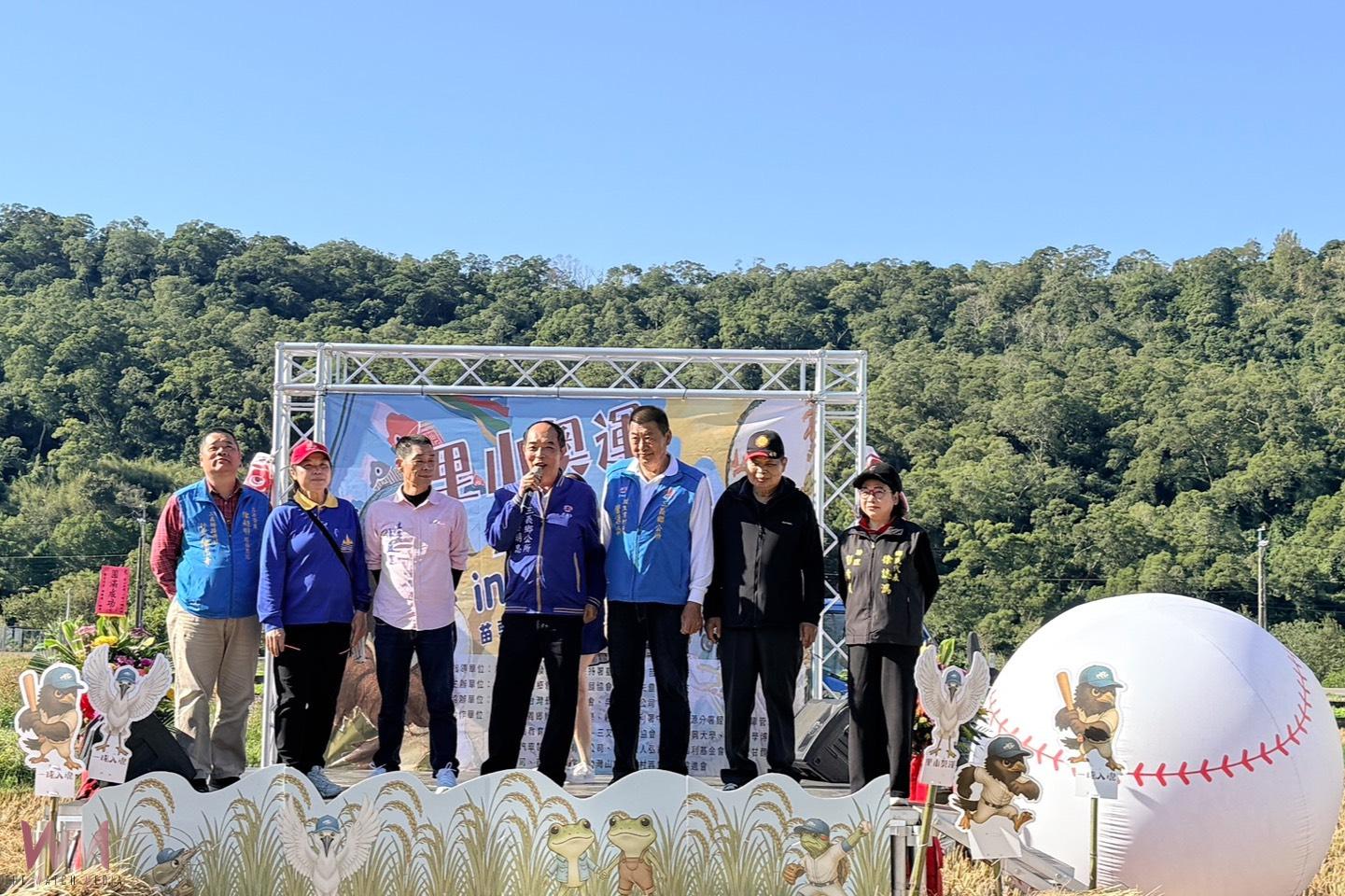 苗栗打造國際級里山治理實績 鯉魚社區以「里山奧運」展現農村再生新模式 - https://www.watchmedia01.com