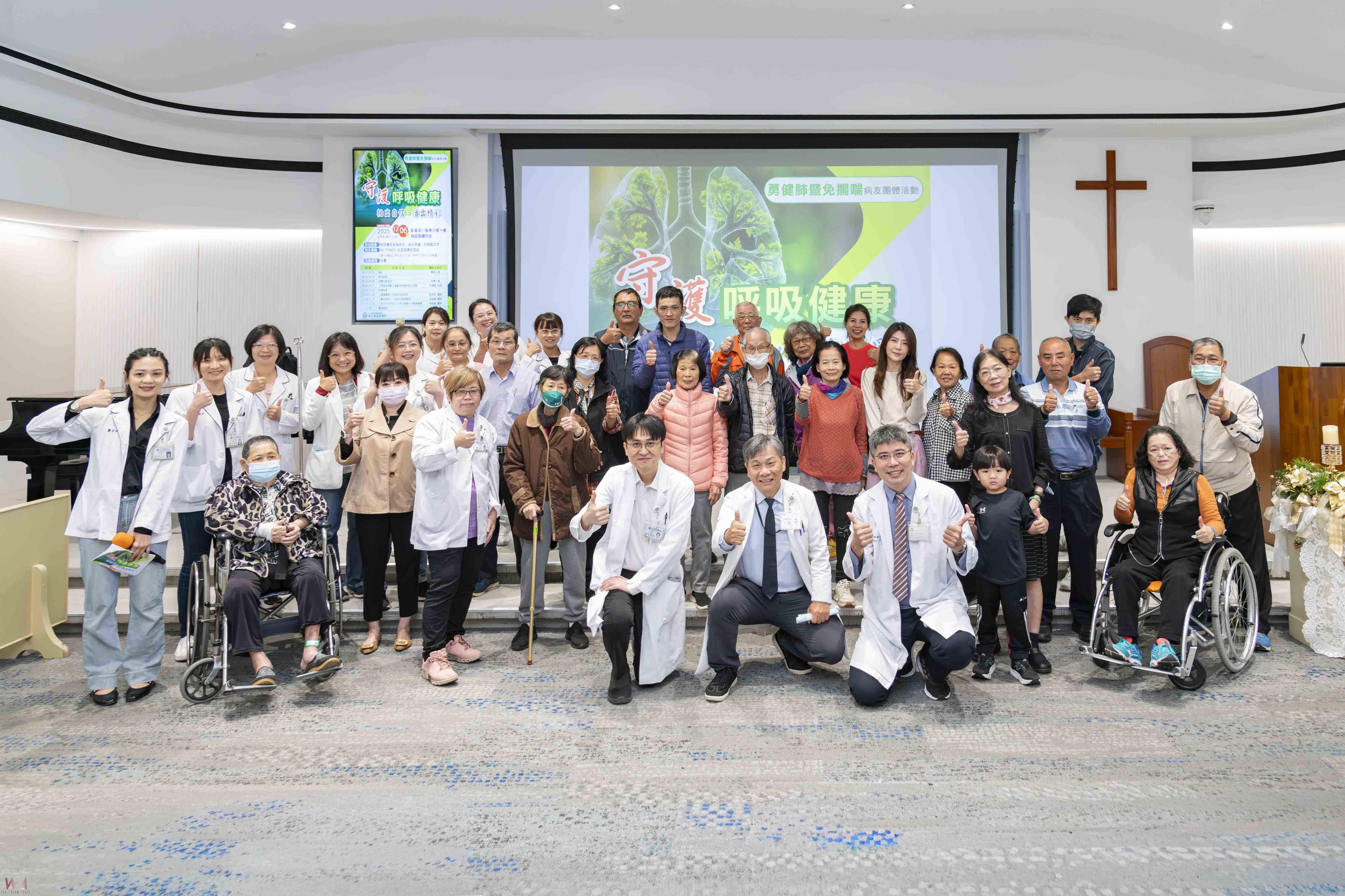 (有影片)/彰基推遠距照護 COPD × 氣喘病友會登場 強化社區呼吸健康 - https://www.watchmedia01.com