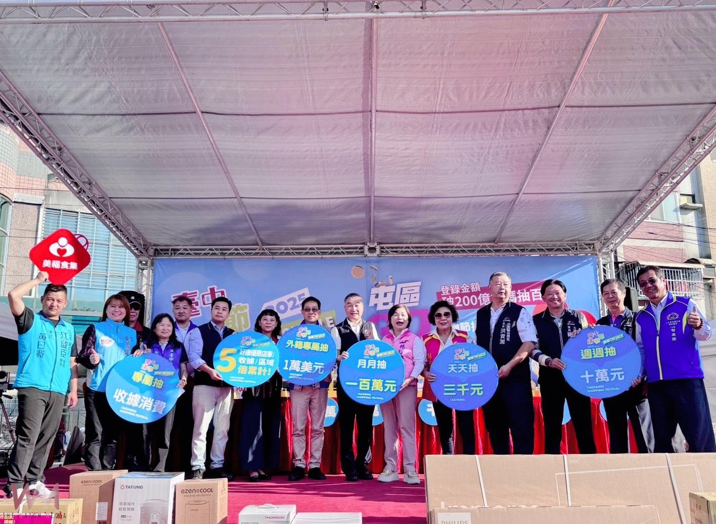 第4個百萬現金幸運兒出爐 台中購物節登錄達成金額200億里程碑 - https://www.watchmedia01.com