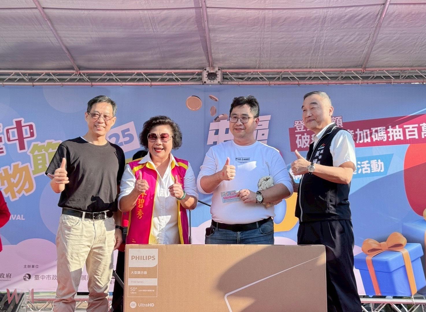 第4個百萬現金幸運兒出爐 台中購物節登錄達成金額200億里程碑 - https://www.watchmedia01.com