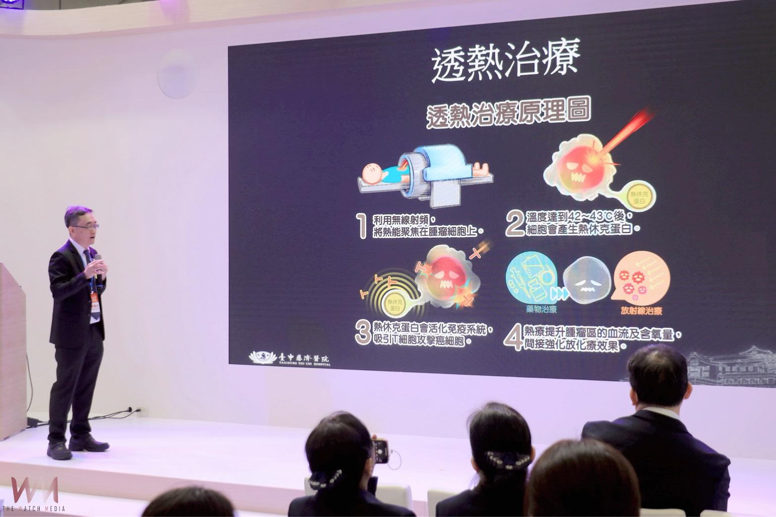 身心有溫度抗癌 台中慈醫:高階熱治療強化腹膜腫瘤療效 - https://www.watchmedia01.com