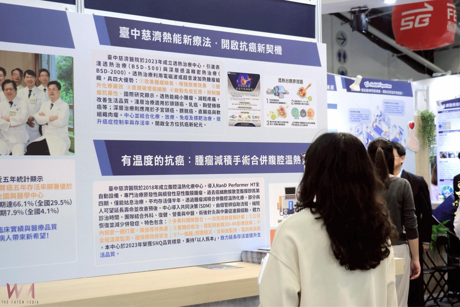 身心有溫度抗癌 台中慈醫:高階熱治療強化腹膜腫瘤療效 - https://www.watchmedia01.com