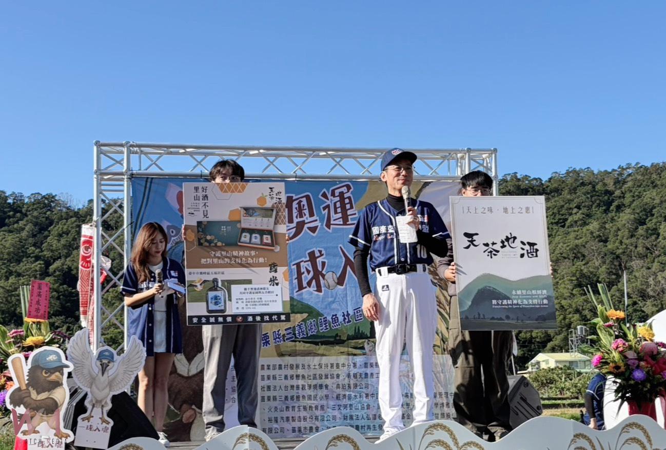 推動農村生態迎向永續共創 里山奧運攜手傳奇球星田間棒球賽熱力開戰 - https://www.watchmedia01.com