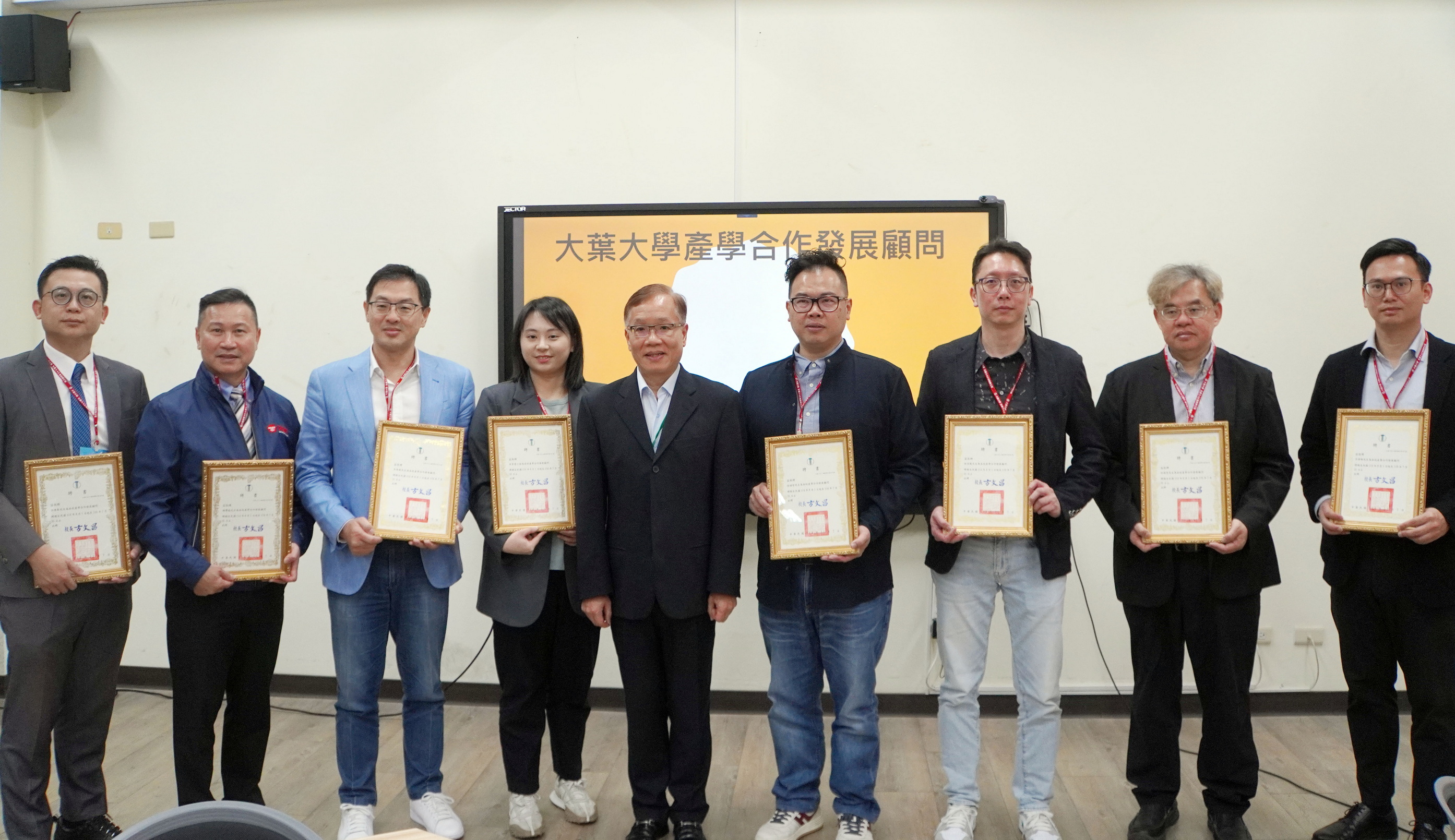 大葉大學頒發產學顧問聘書 深化產學鏈結推動地方創生 - https://www.watchmedia01.com