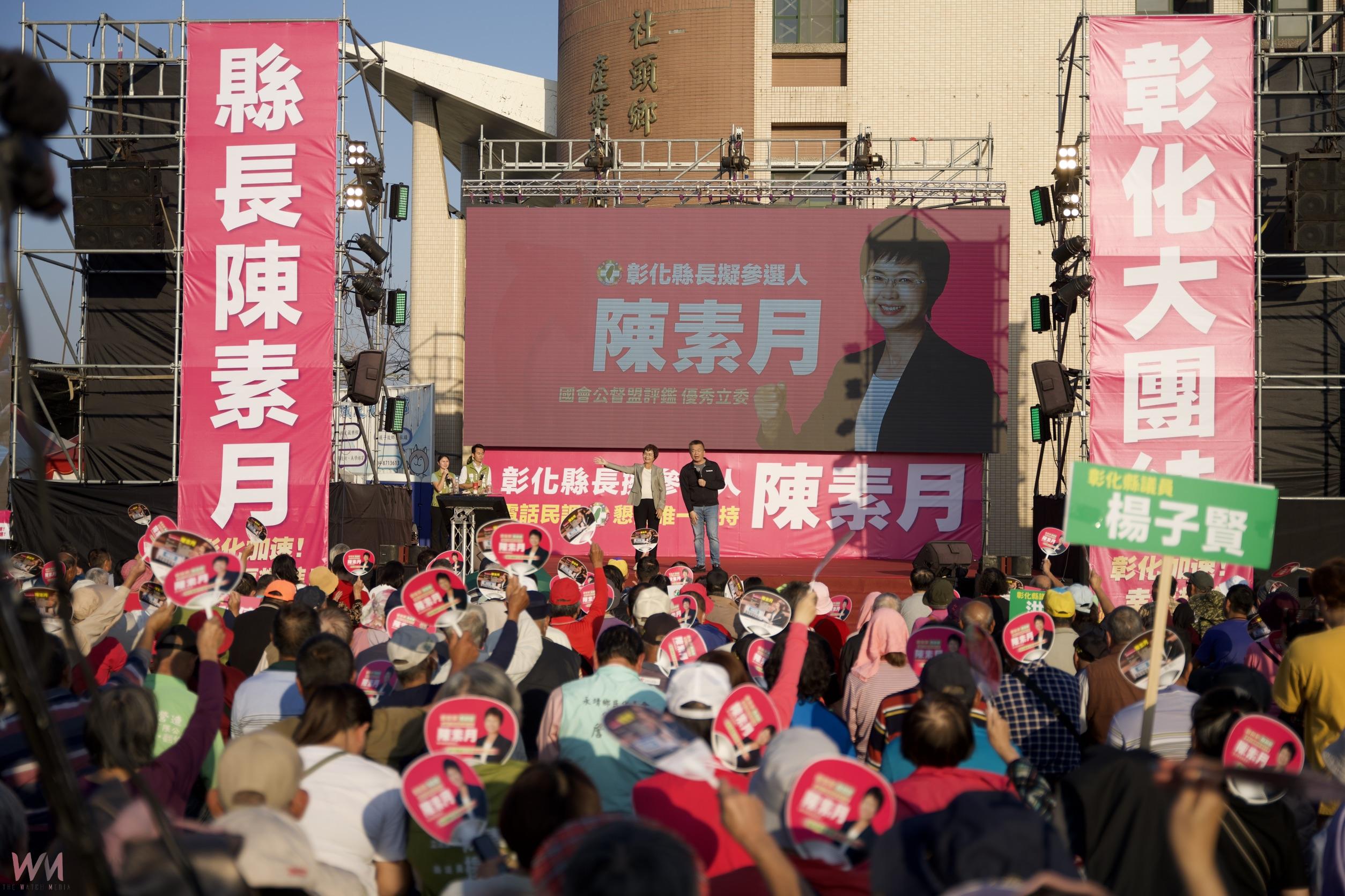 陳素月社頭誓師吸3千支持者 綠營彰縣長類初選民調倒數登場 - https://www.watchmedia01.com