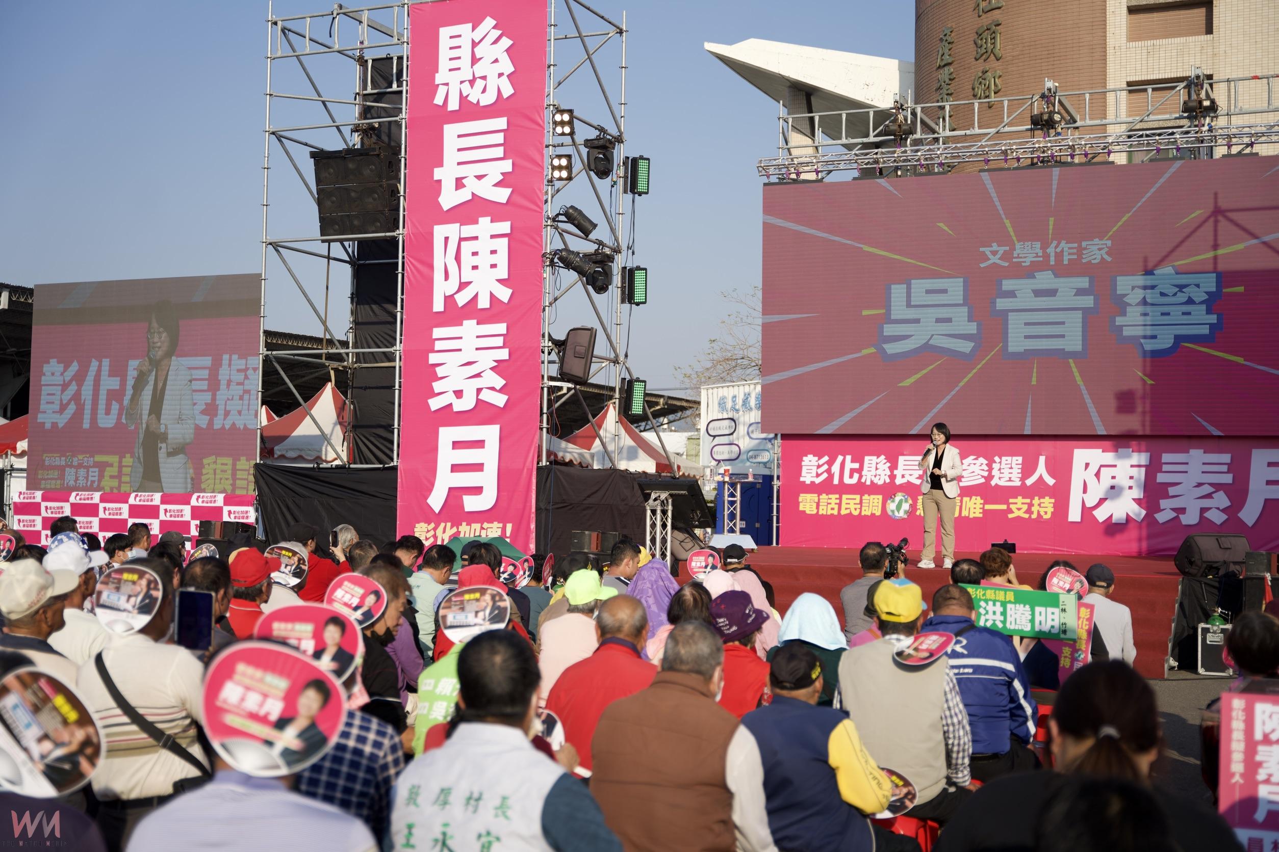 陳素月社頭誓師吸3千支持者 綠營彰縣長類初選民調倒數登場 - https://www.watchmedia01.com